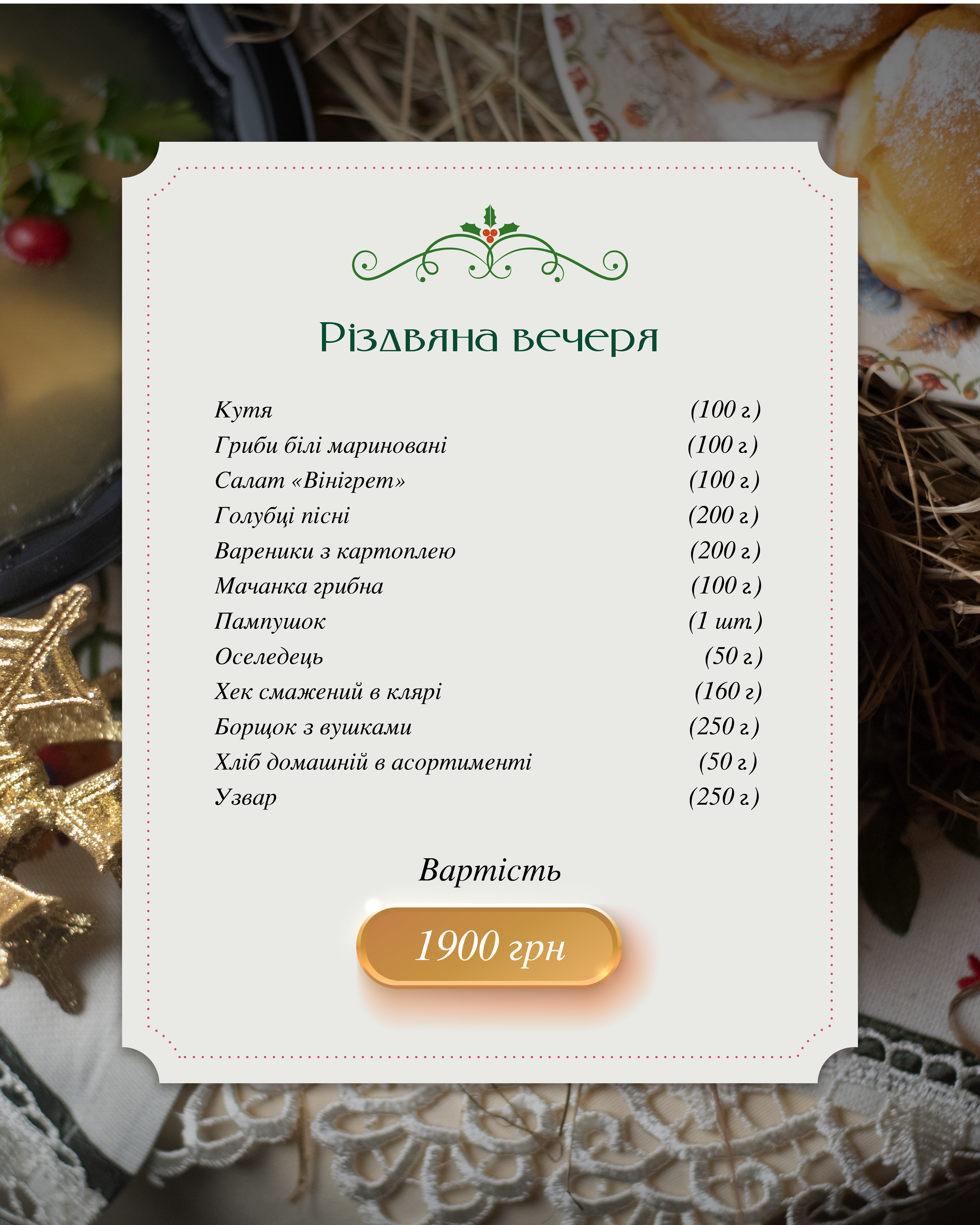 Valentino menu 2