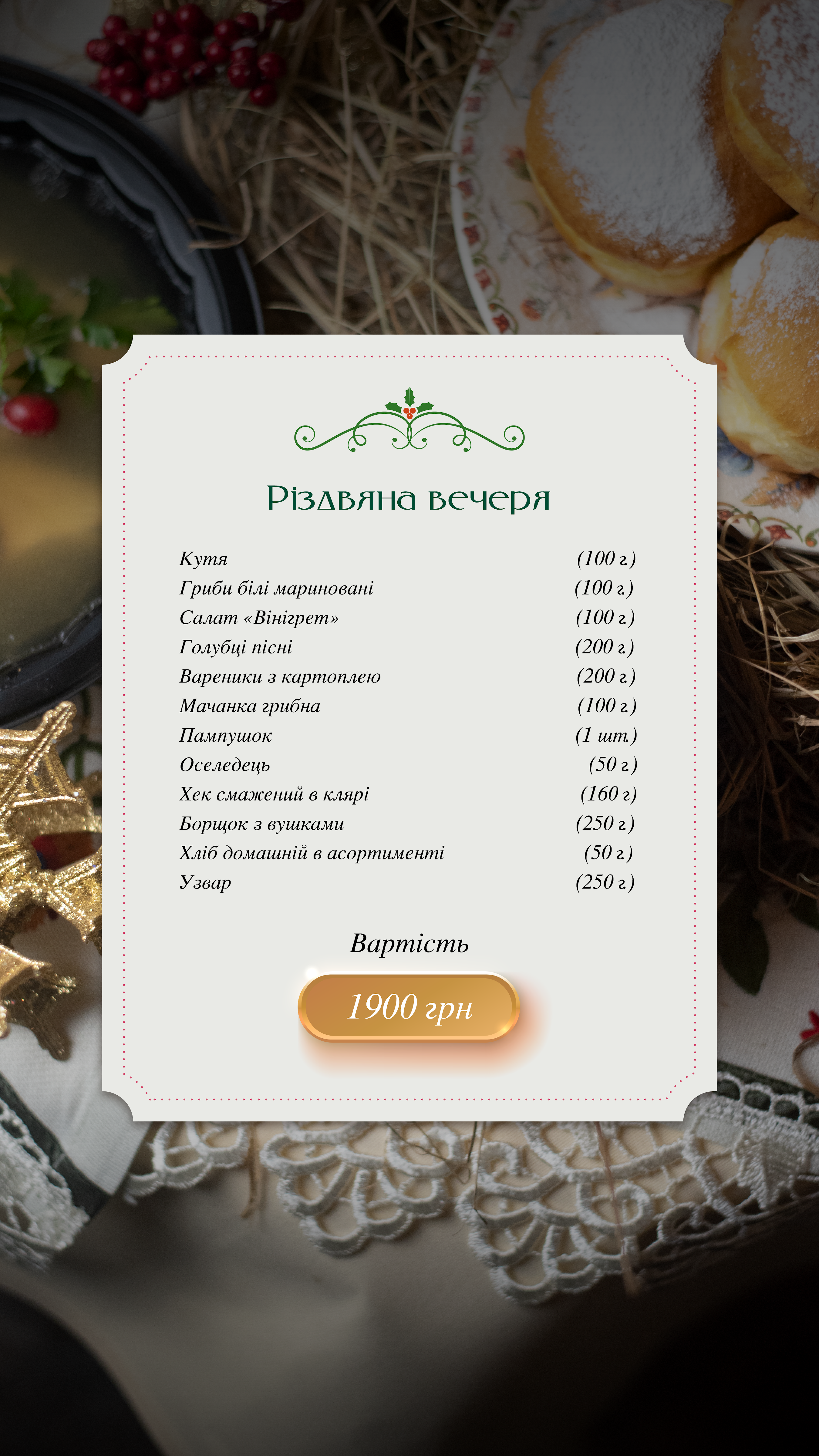 Valentino menu 3