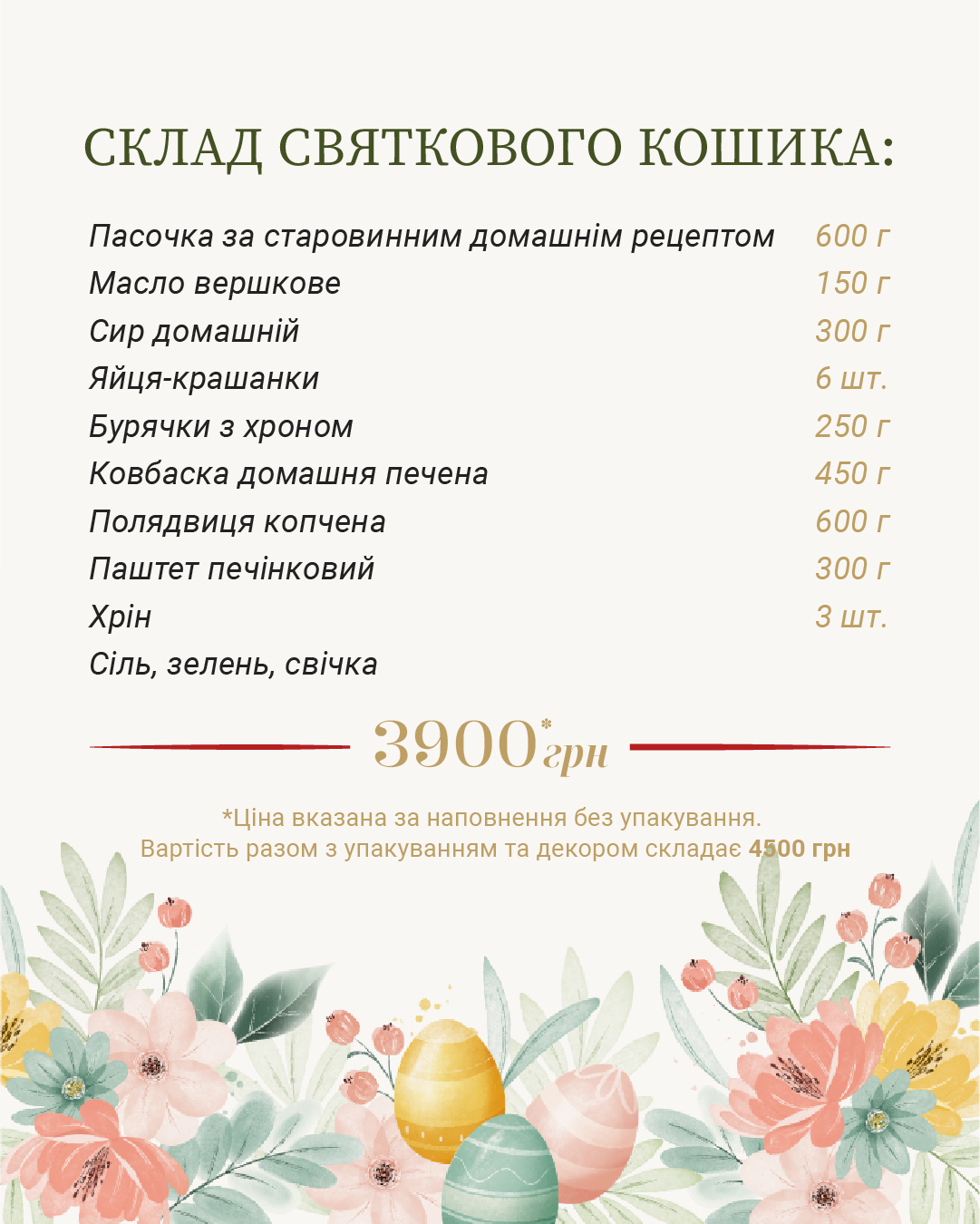 Valentino menu 5