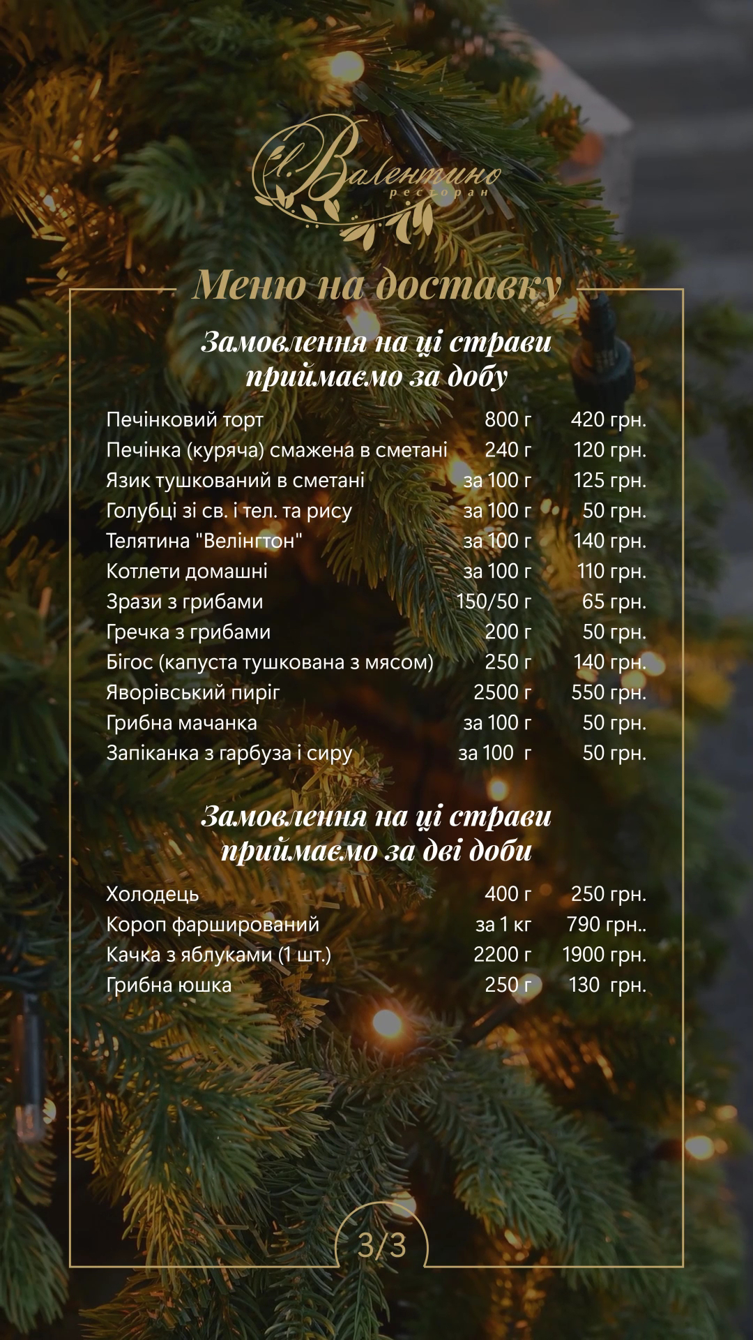 Valentino menu 6