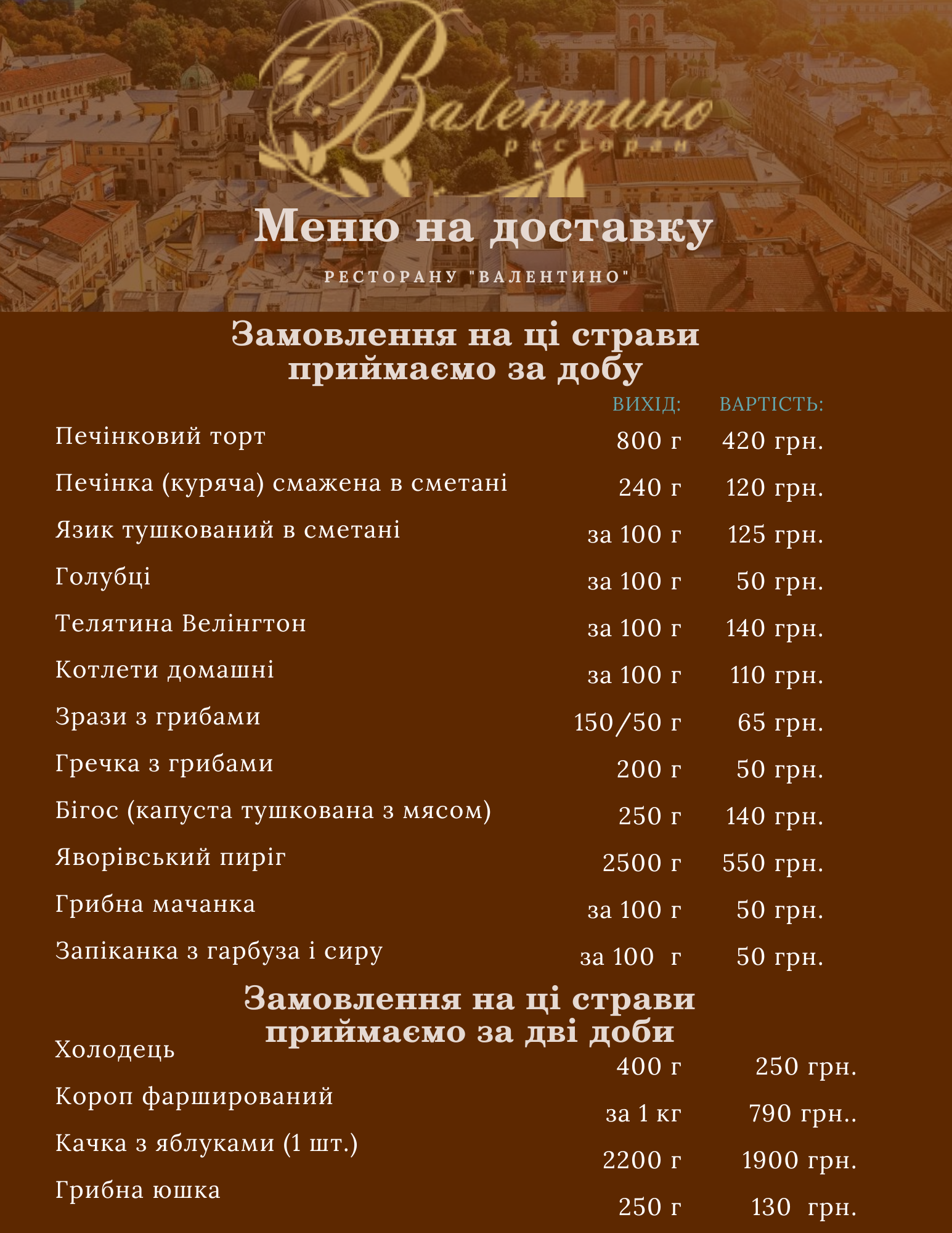 Valentino menu 7