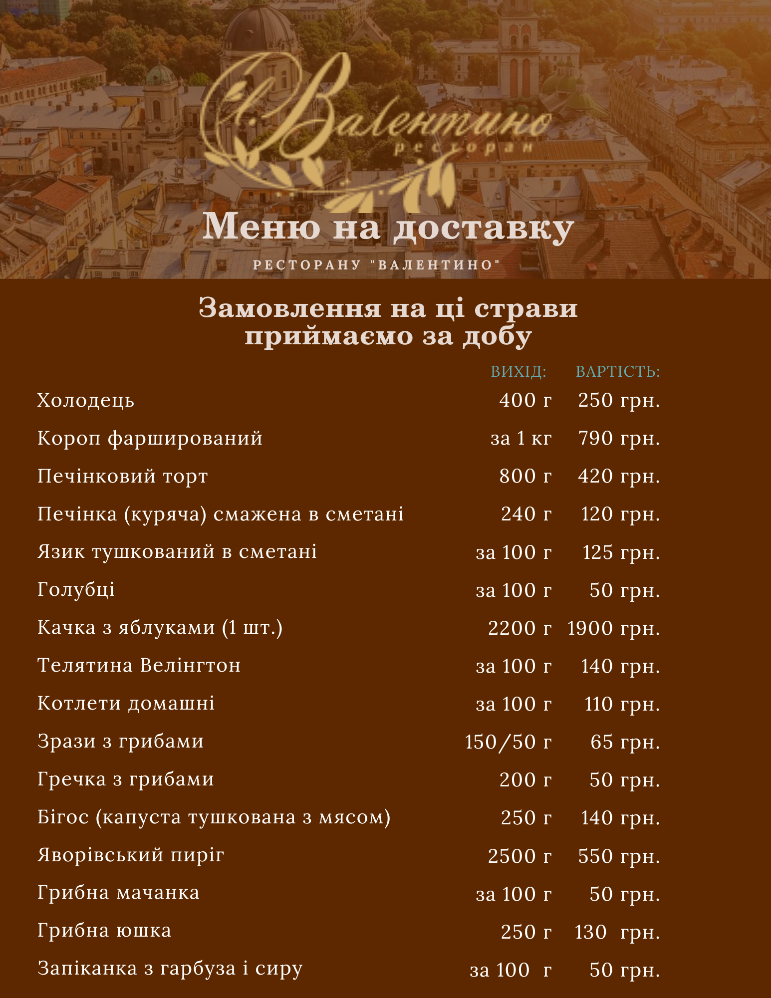 Valentino menu 8