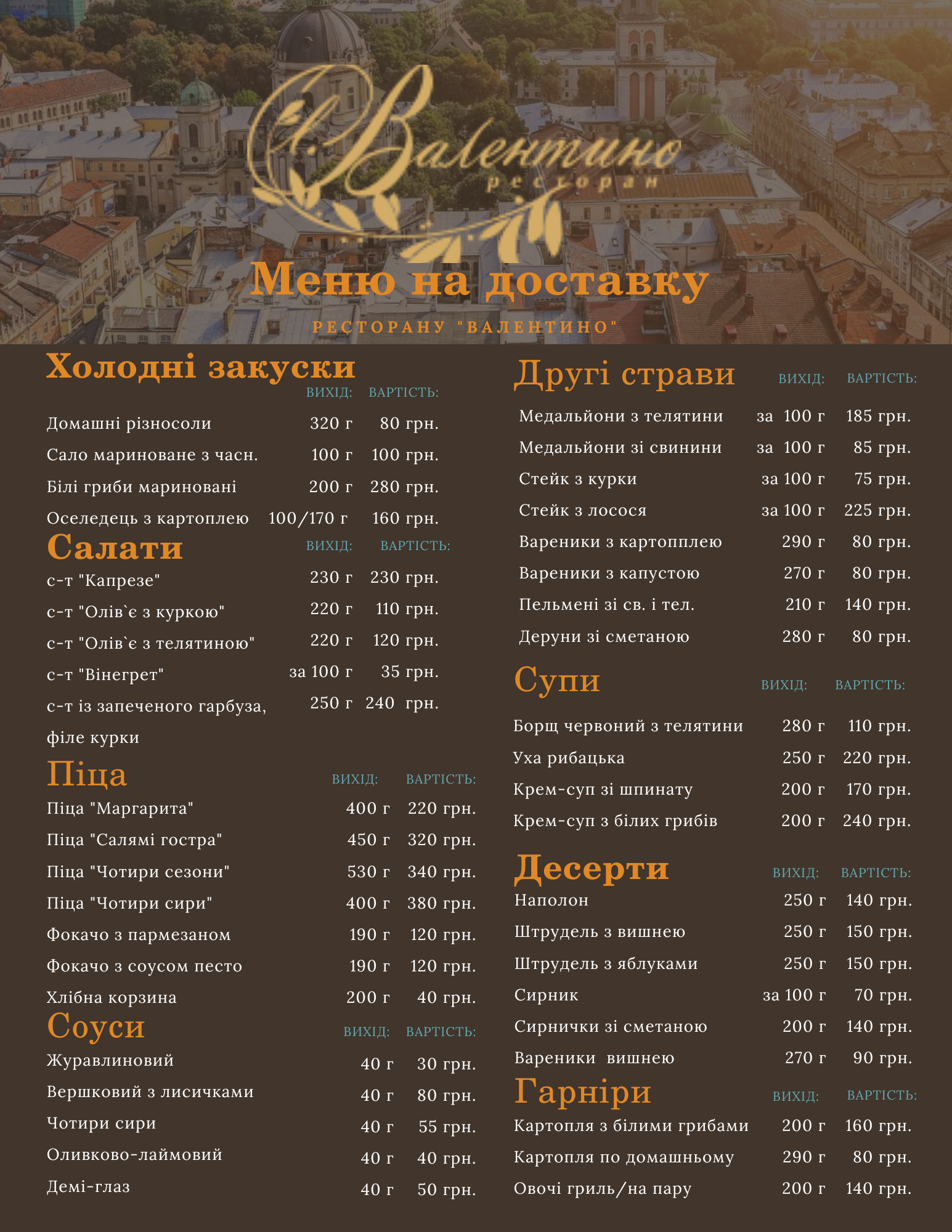 Valentino menu 9