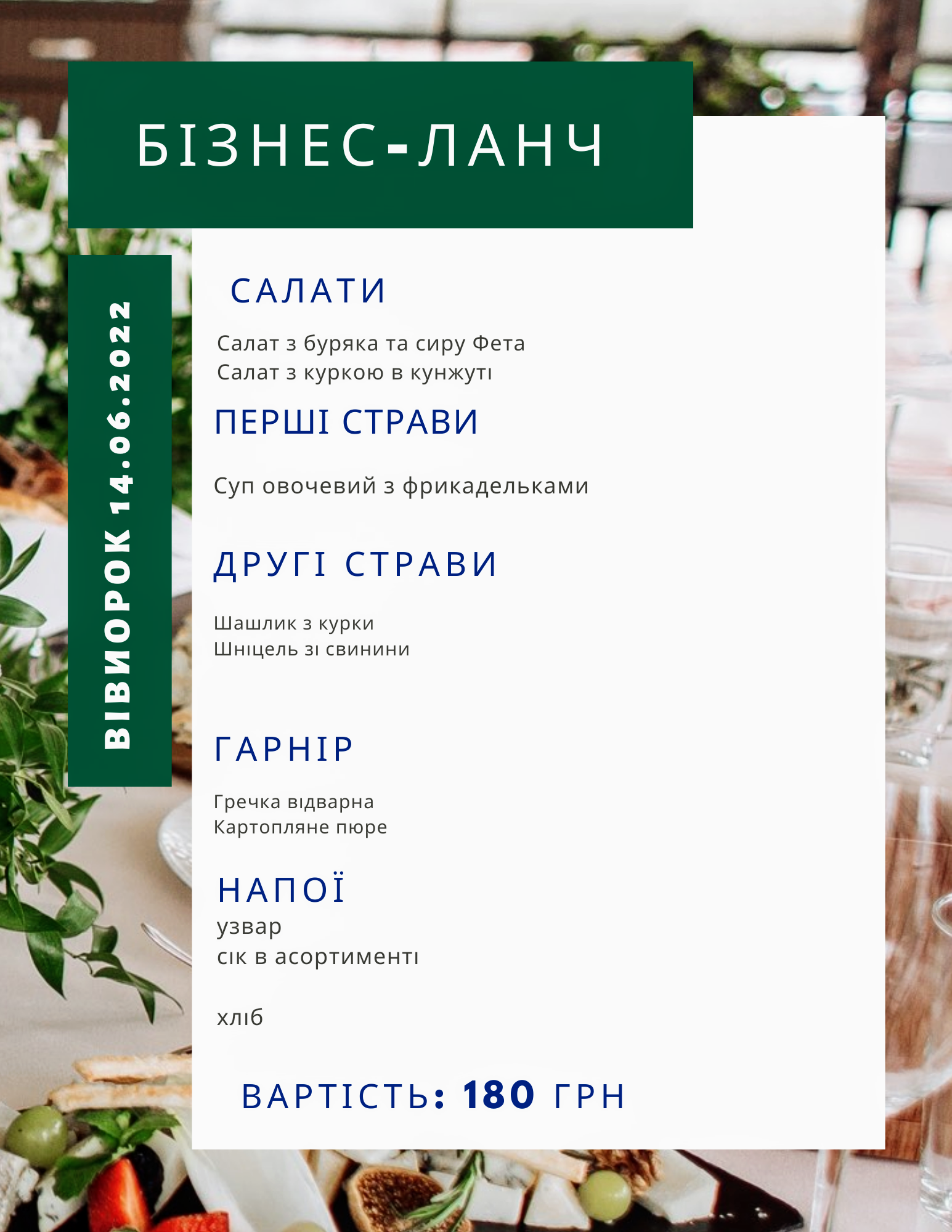 Valentino menu 10