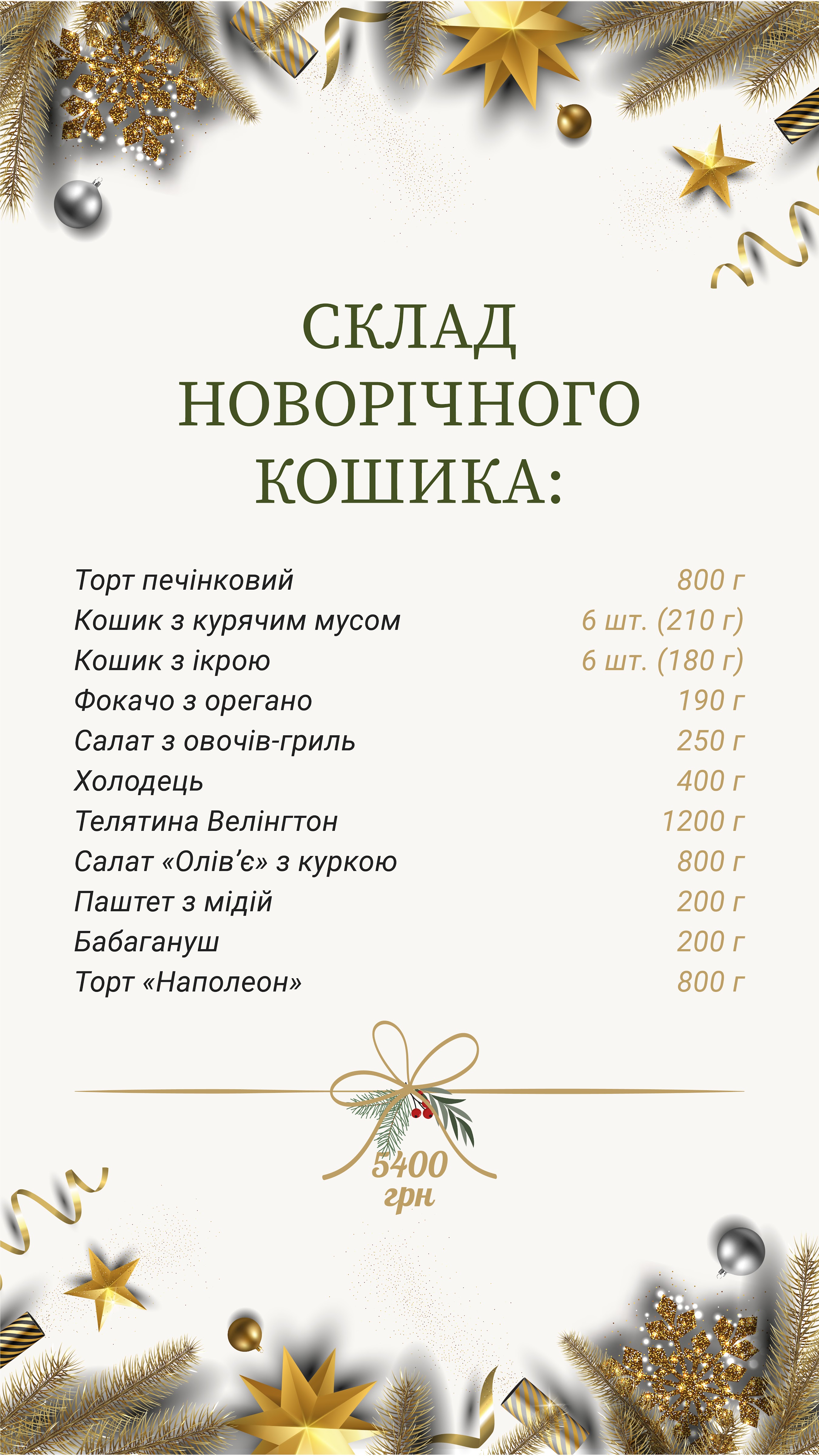 Valentino menu 11