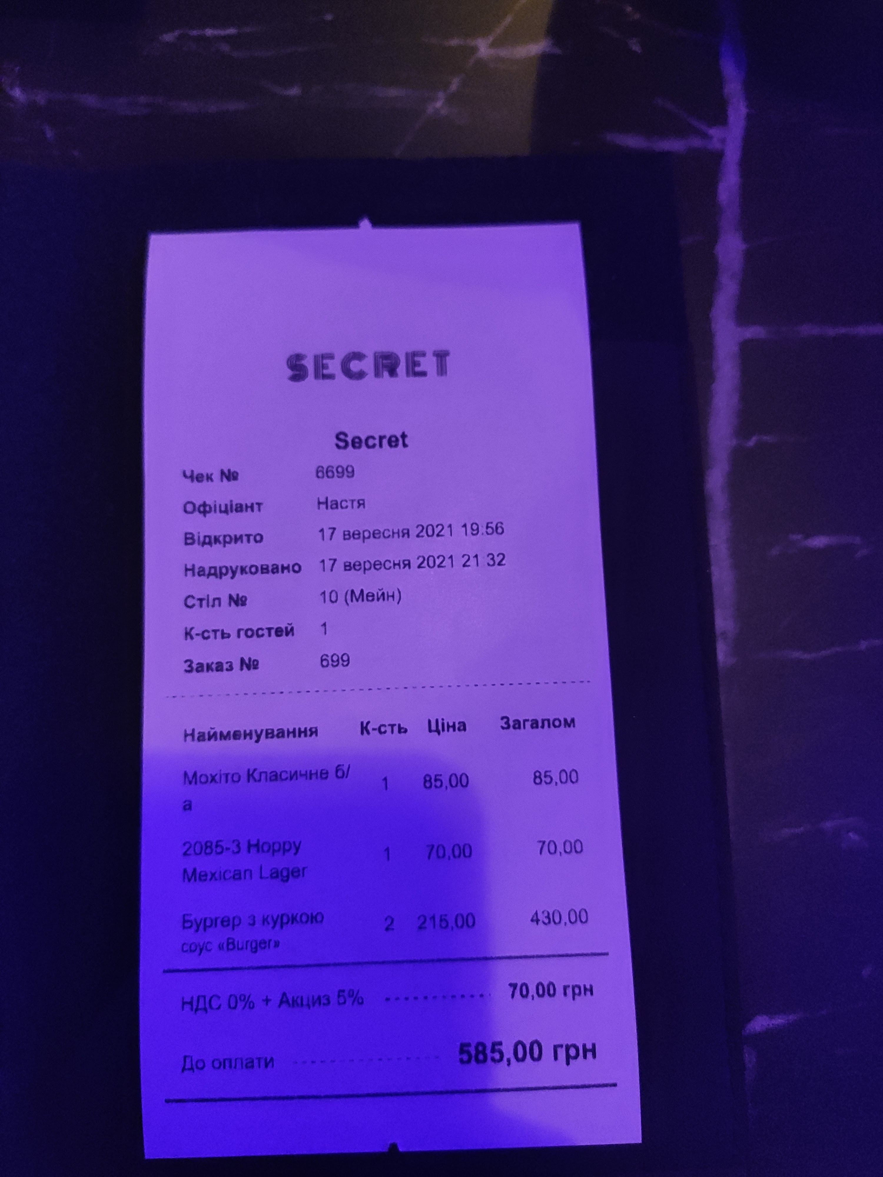 Secret Pink menu 1