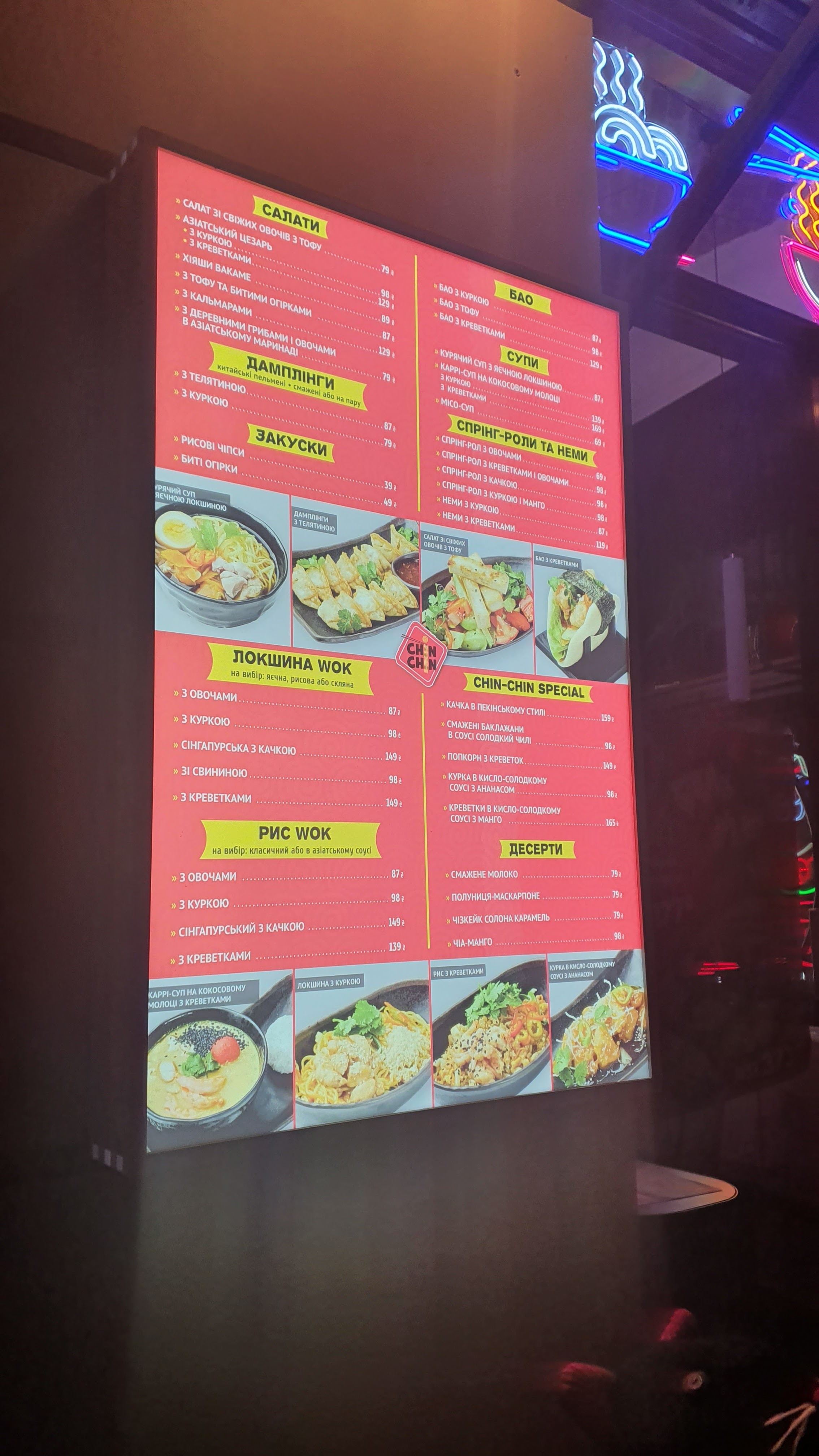 Chin Chin на вул.Тадеуша Костюшка menu 2
