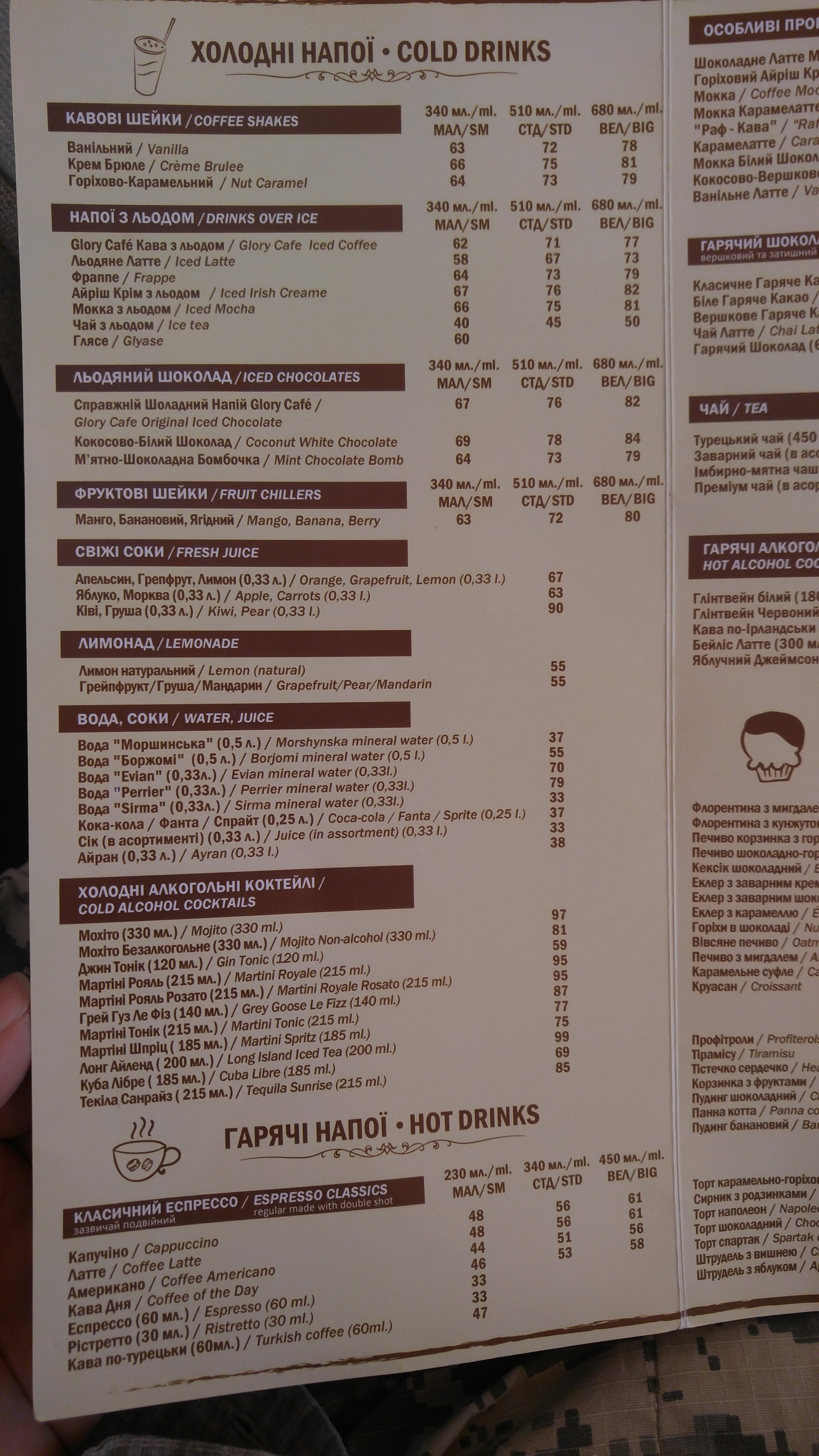 Split Club menu 4