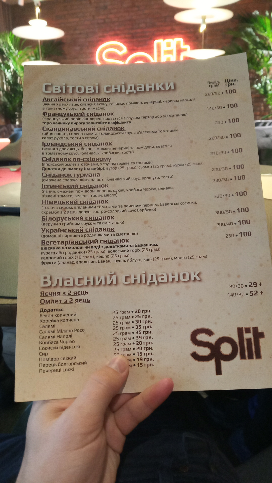 Split Club menu 10