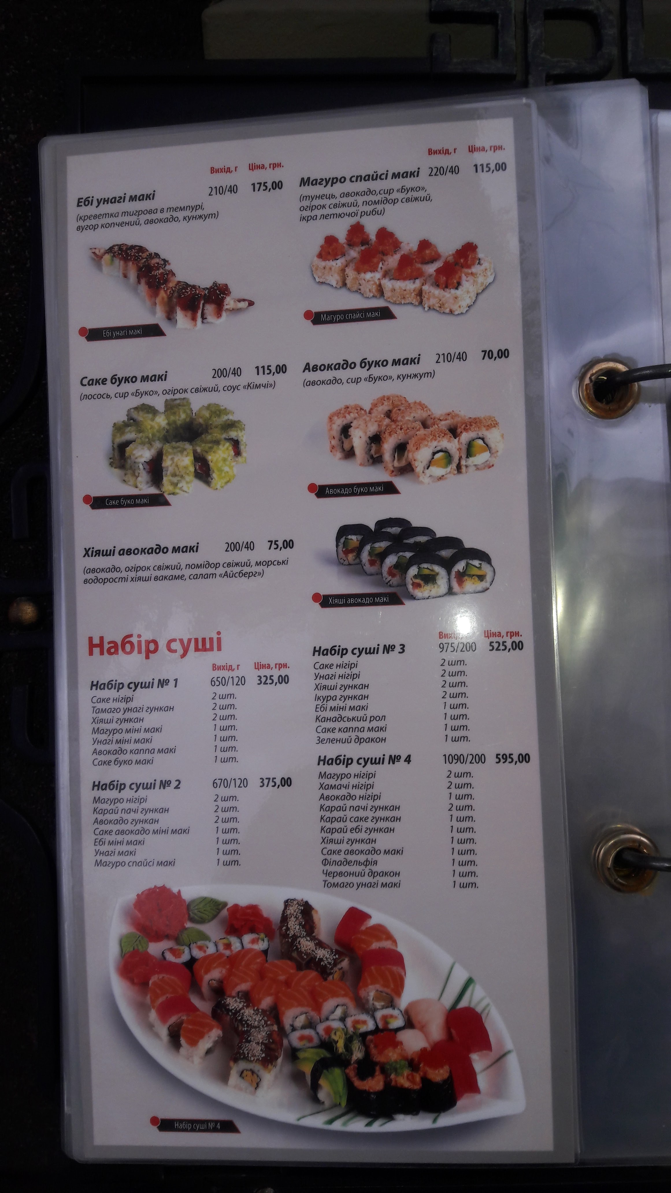 Split Club menu 11