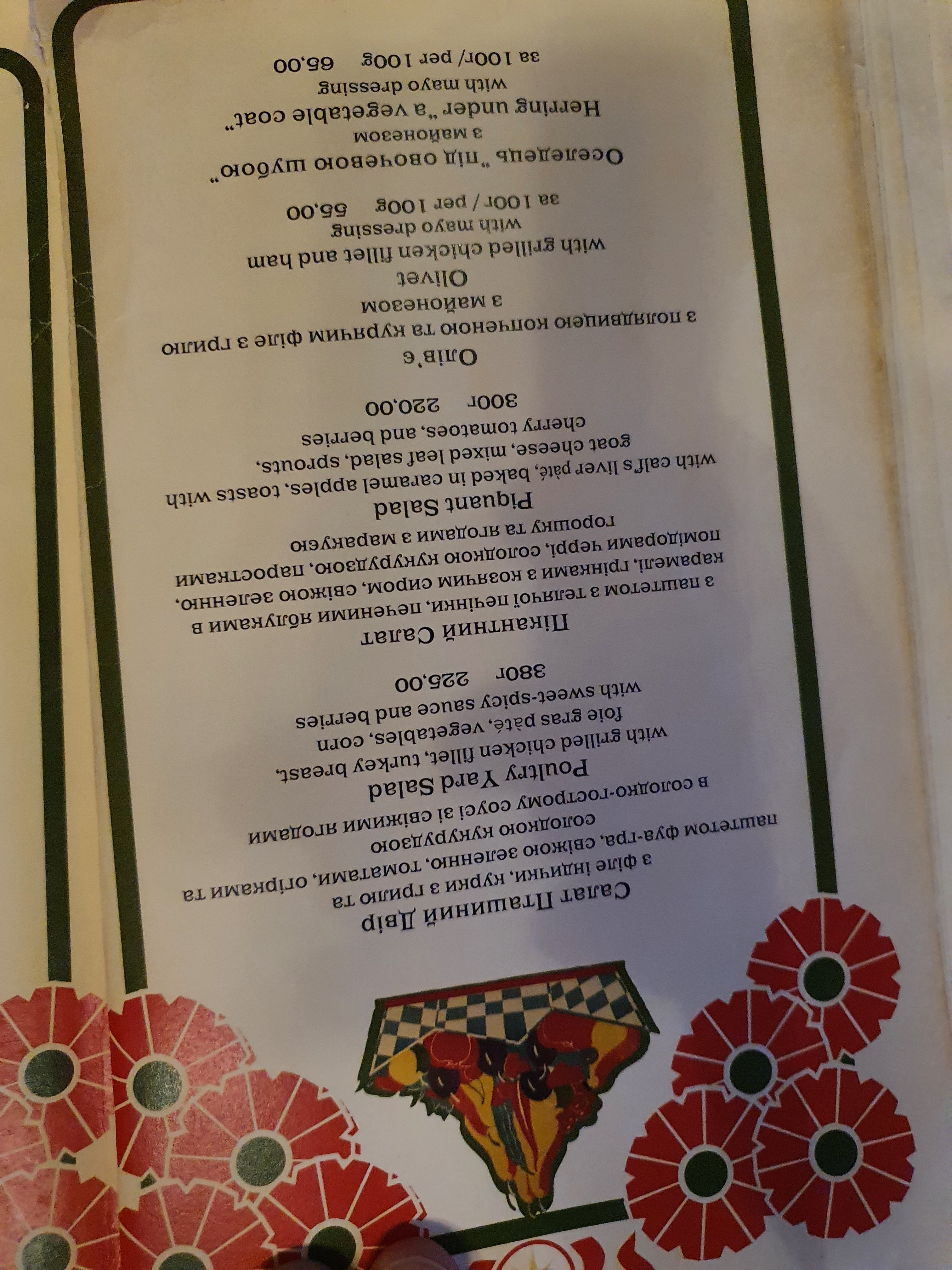 Confectionery-pharmacy Ionic Under the Golden Star menu 4