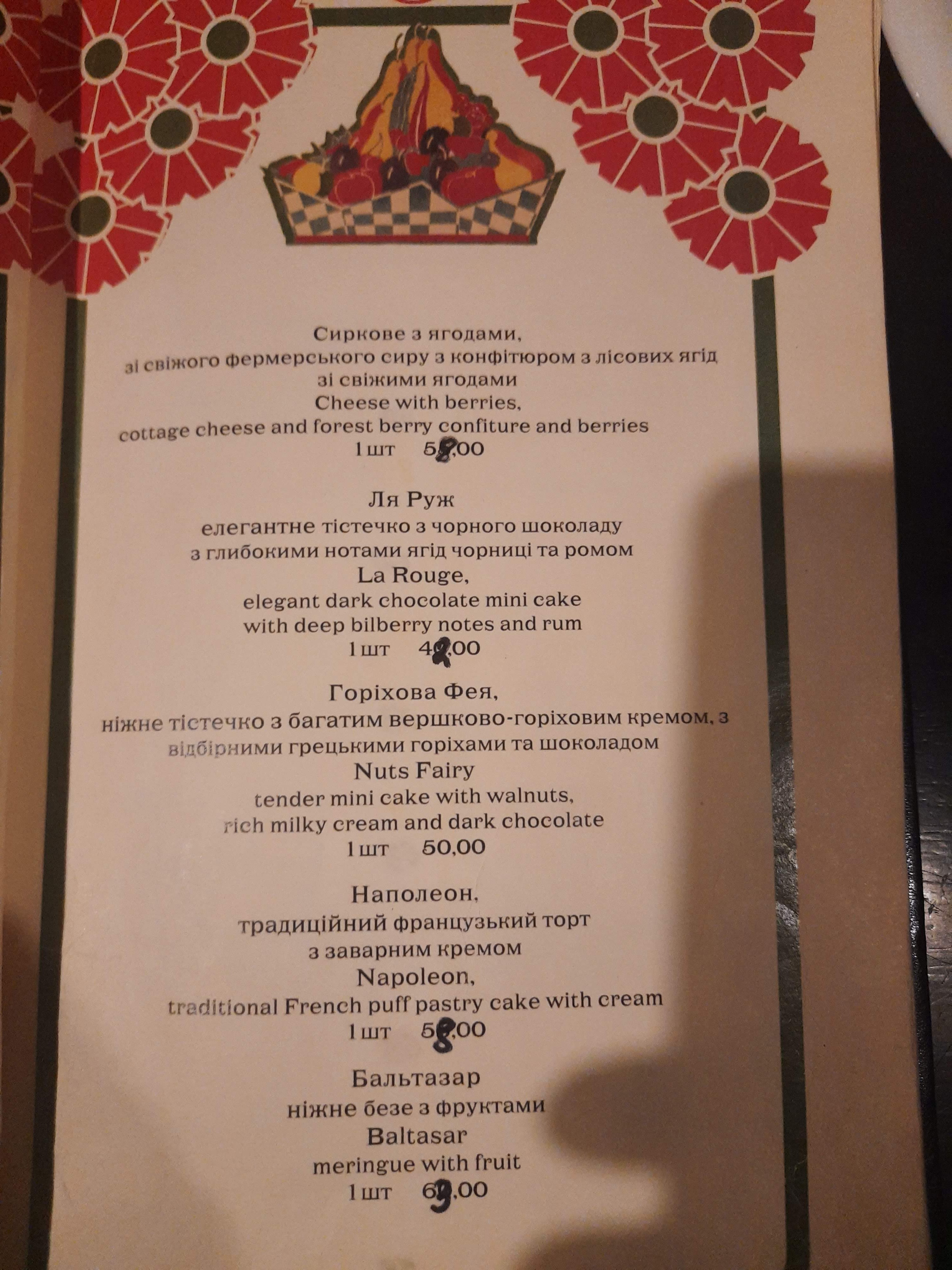 Confectionery-pharmacy Ionic Under the Golden Star menu 9
