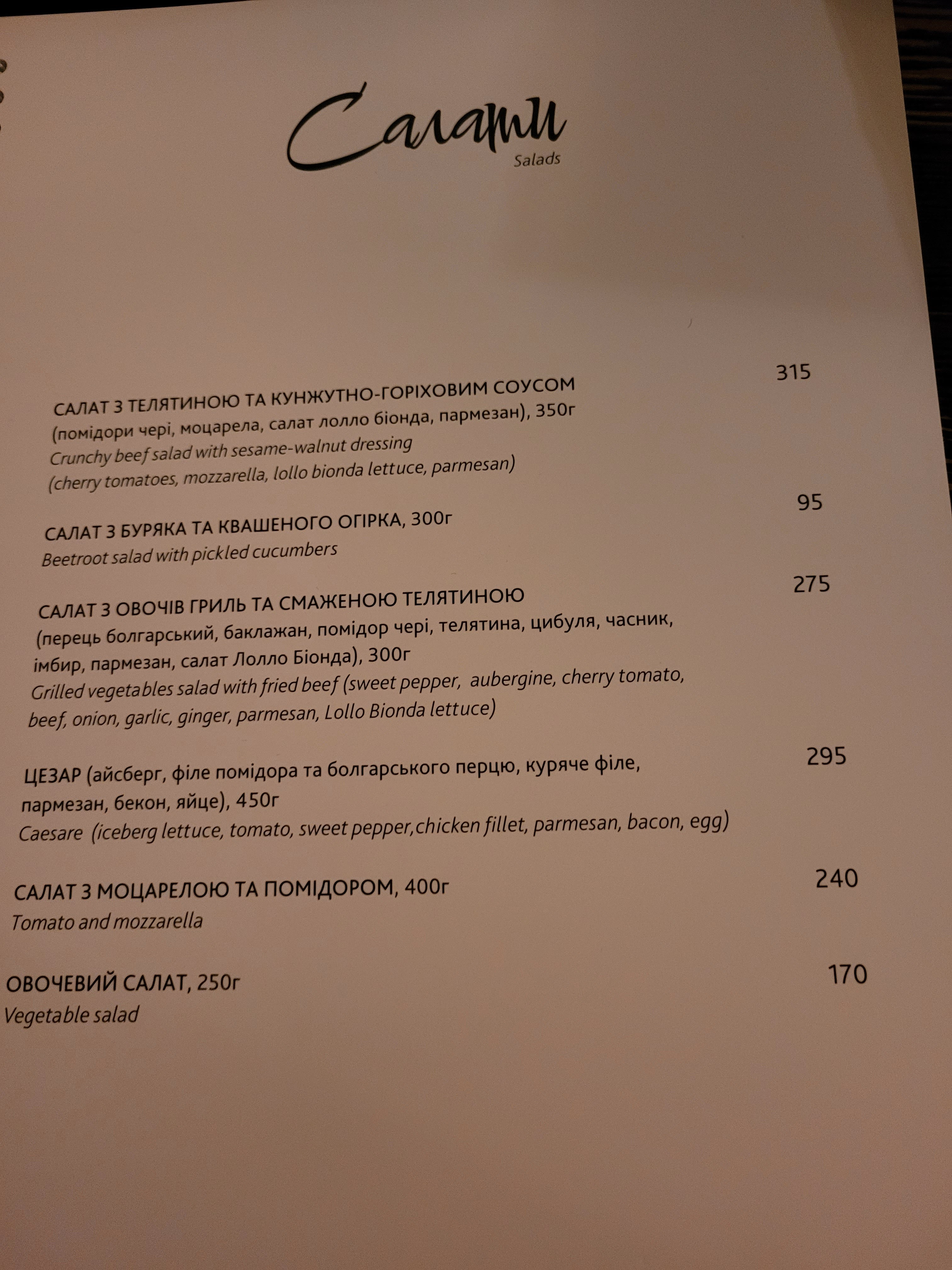 Kryva Lypa Culinary Studio menu 1