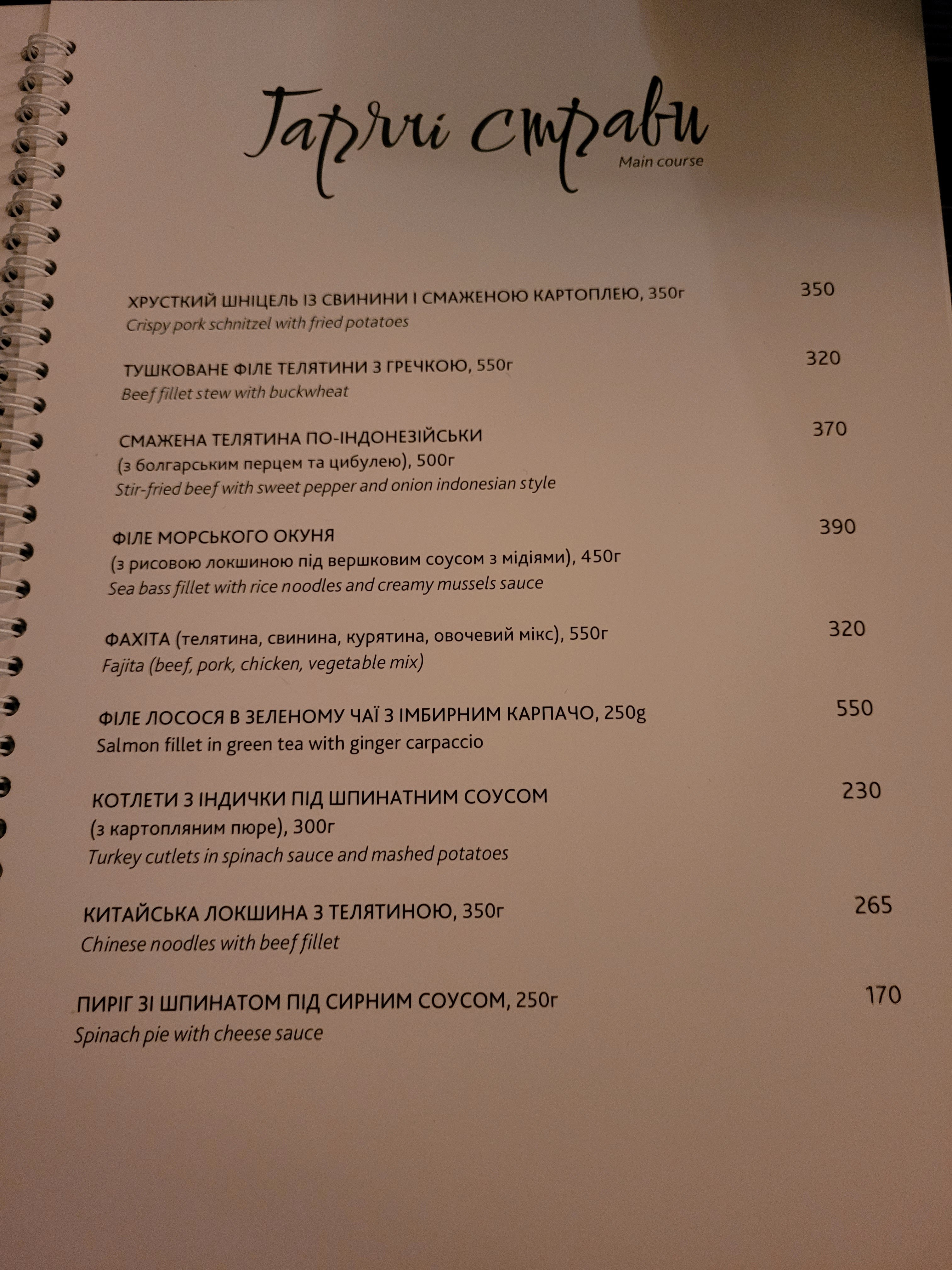 Kryva Lypa Culinary Studio menu 2