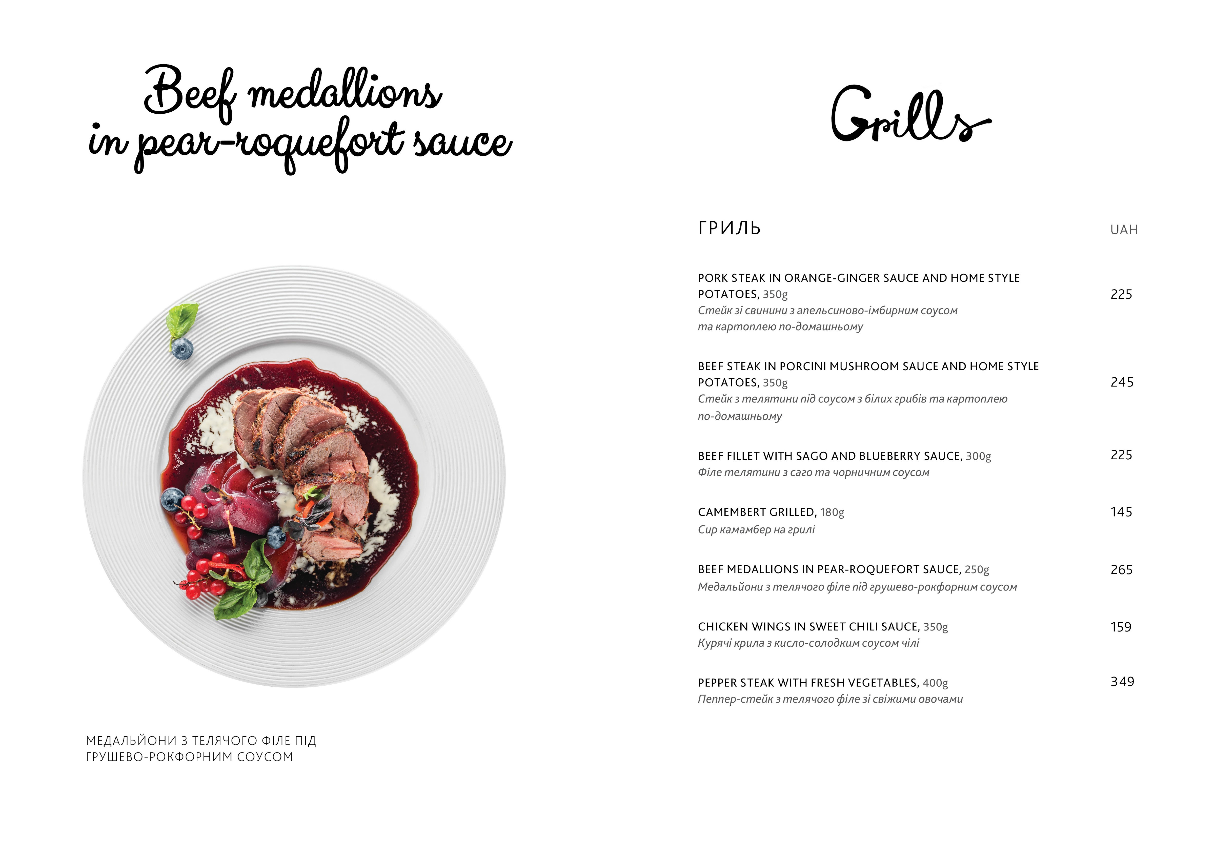 Kryva Lypa Culinary Studio menu 6