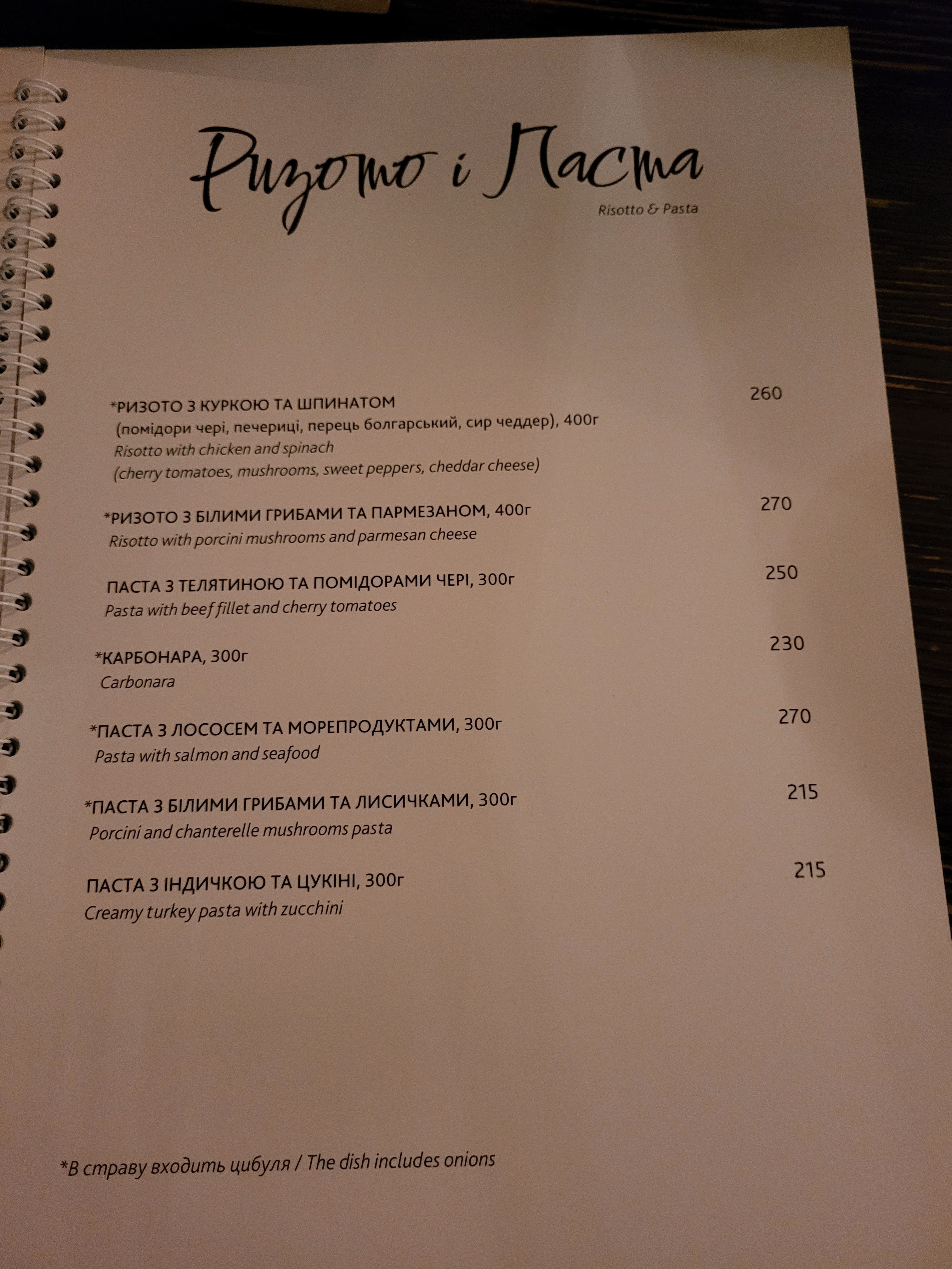 Kryva Lypa Culinary Studio menu 7