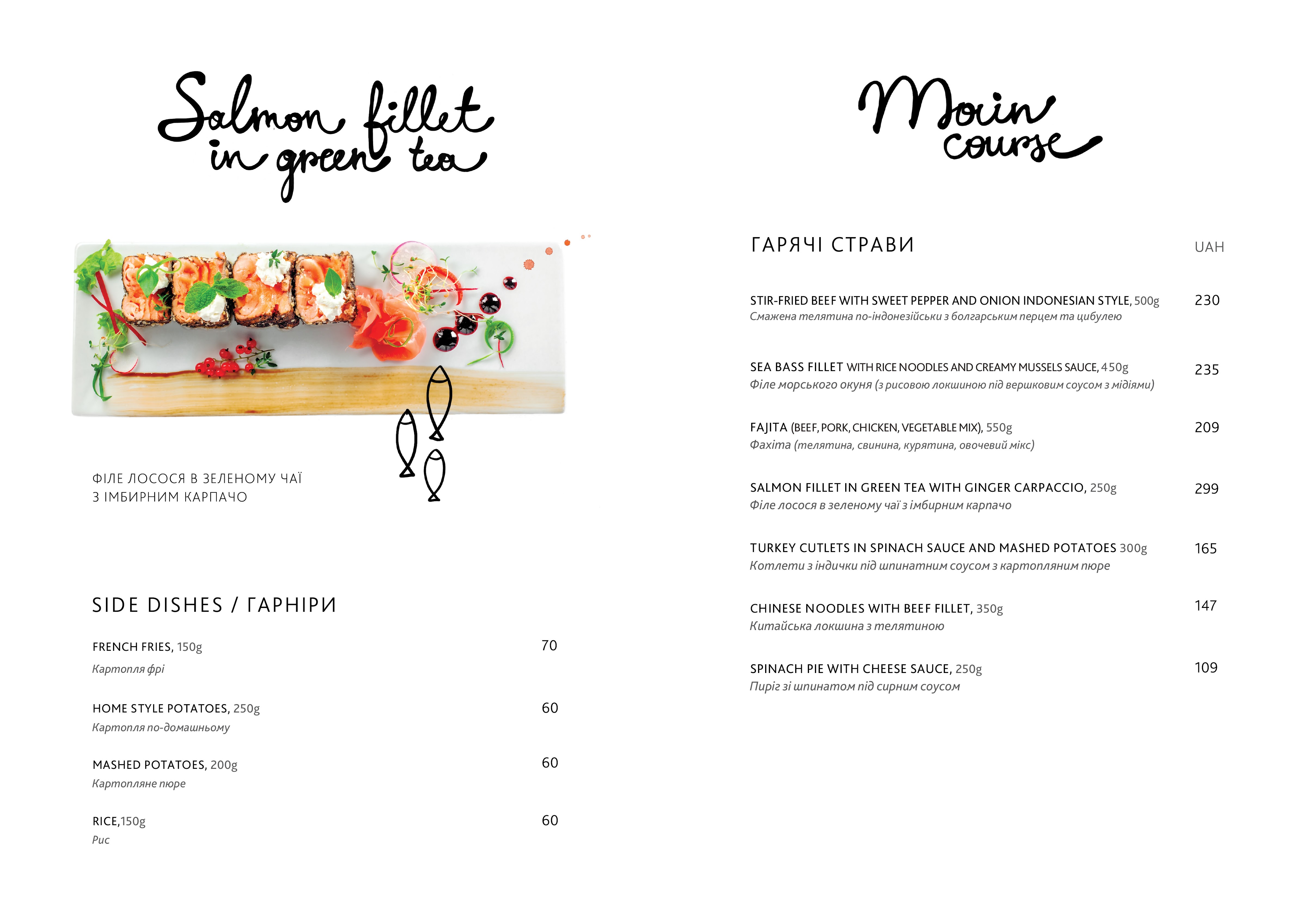 Kryva Lypa Culinary Studio menu 9