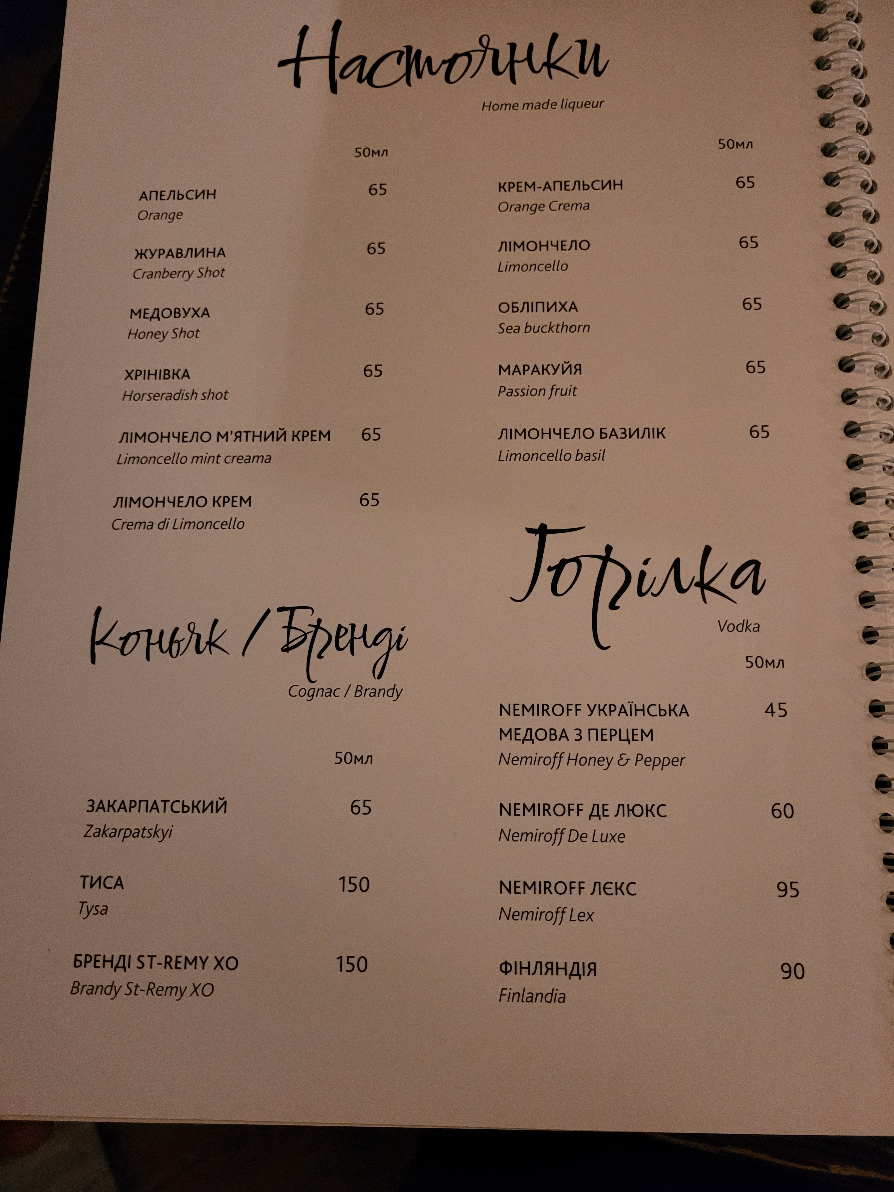 Kryva Lypa Culinary Studio menu 10