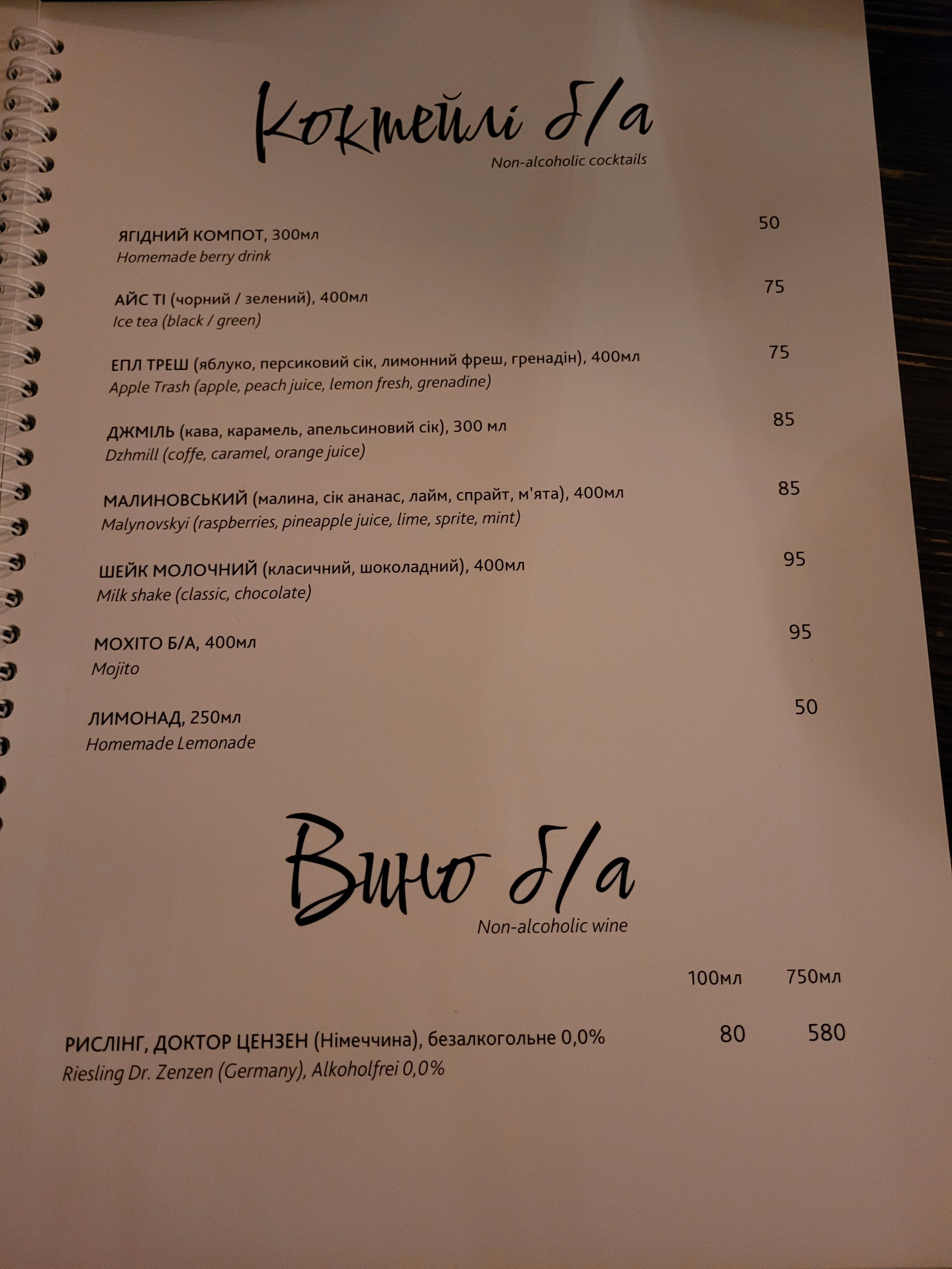Kryva Lypa Culinary Studio menu 11