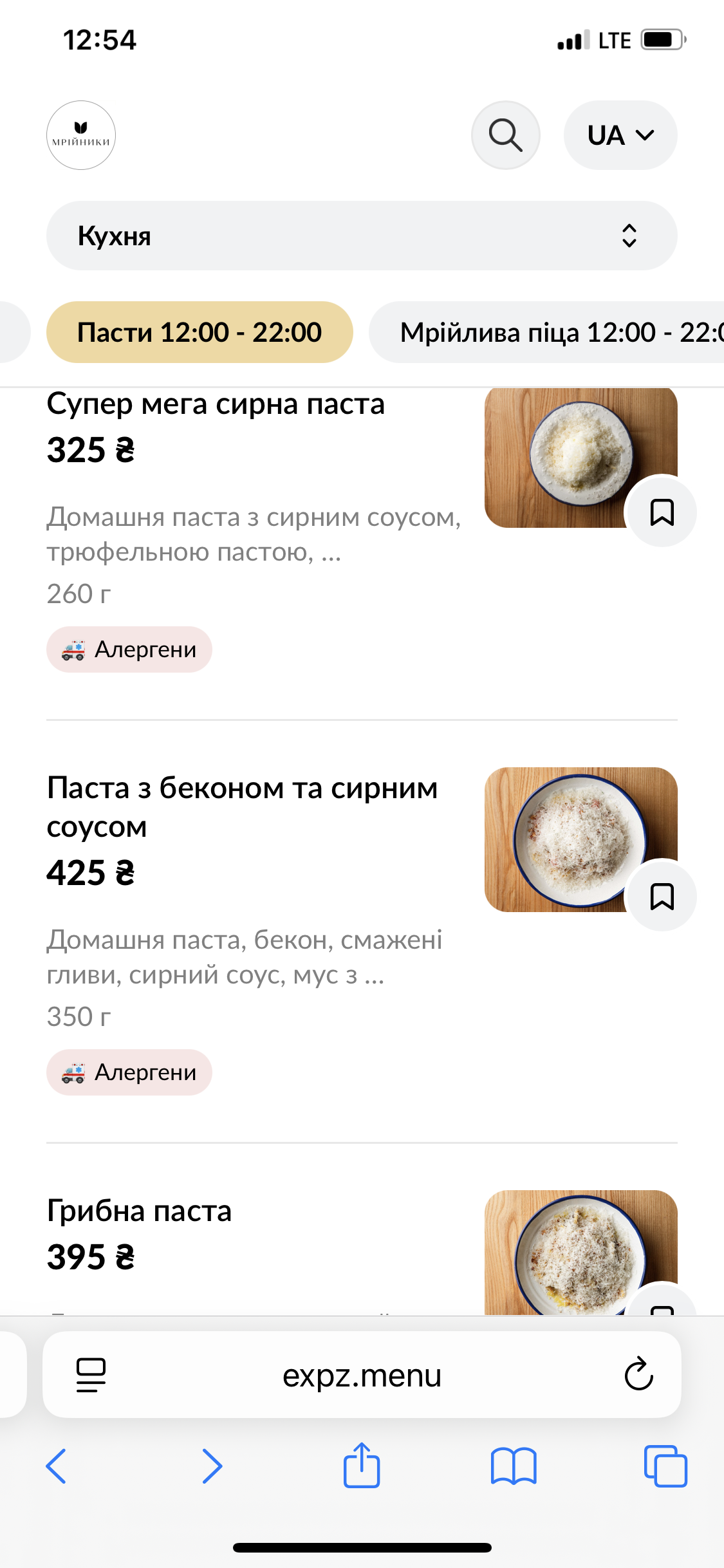 Mriynyky menu 3