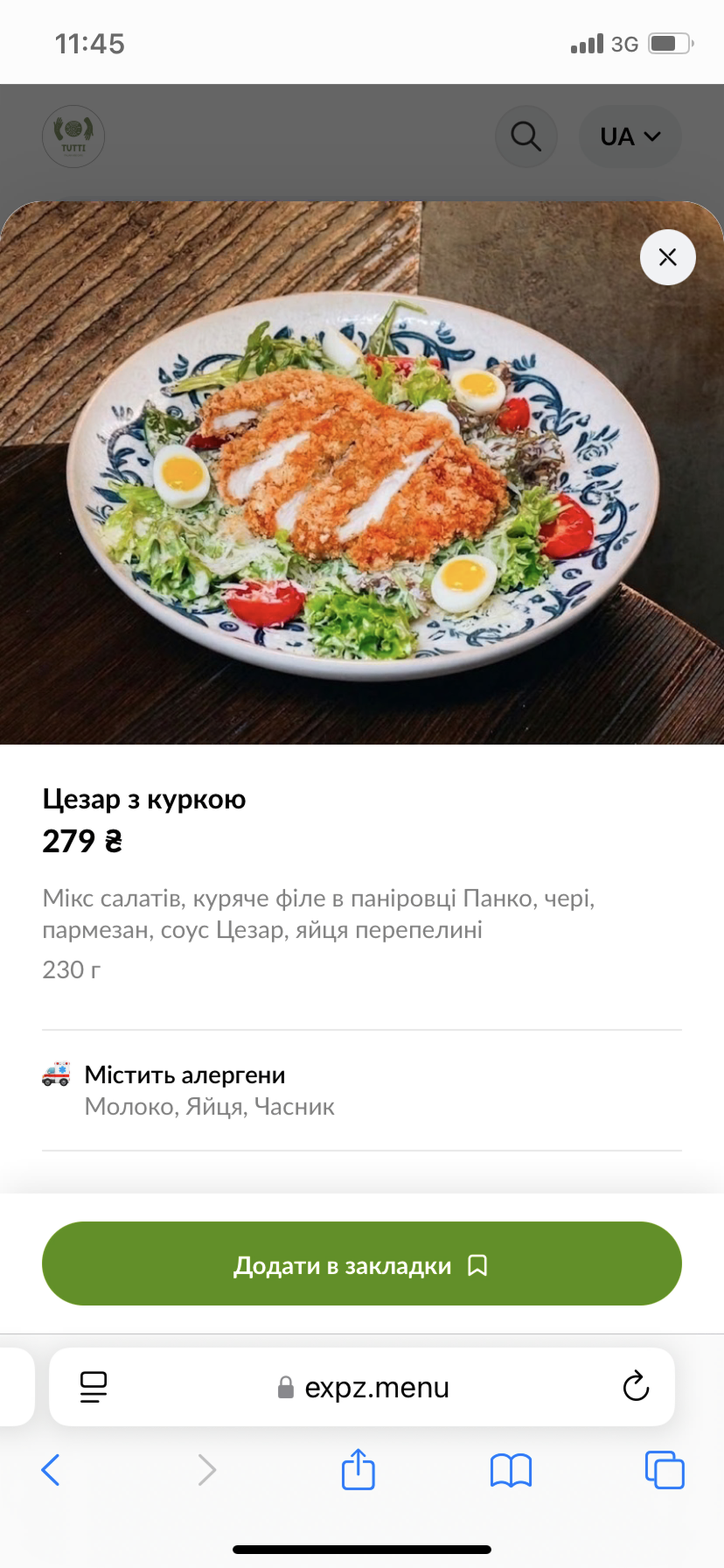 Tutti кафе menu 1