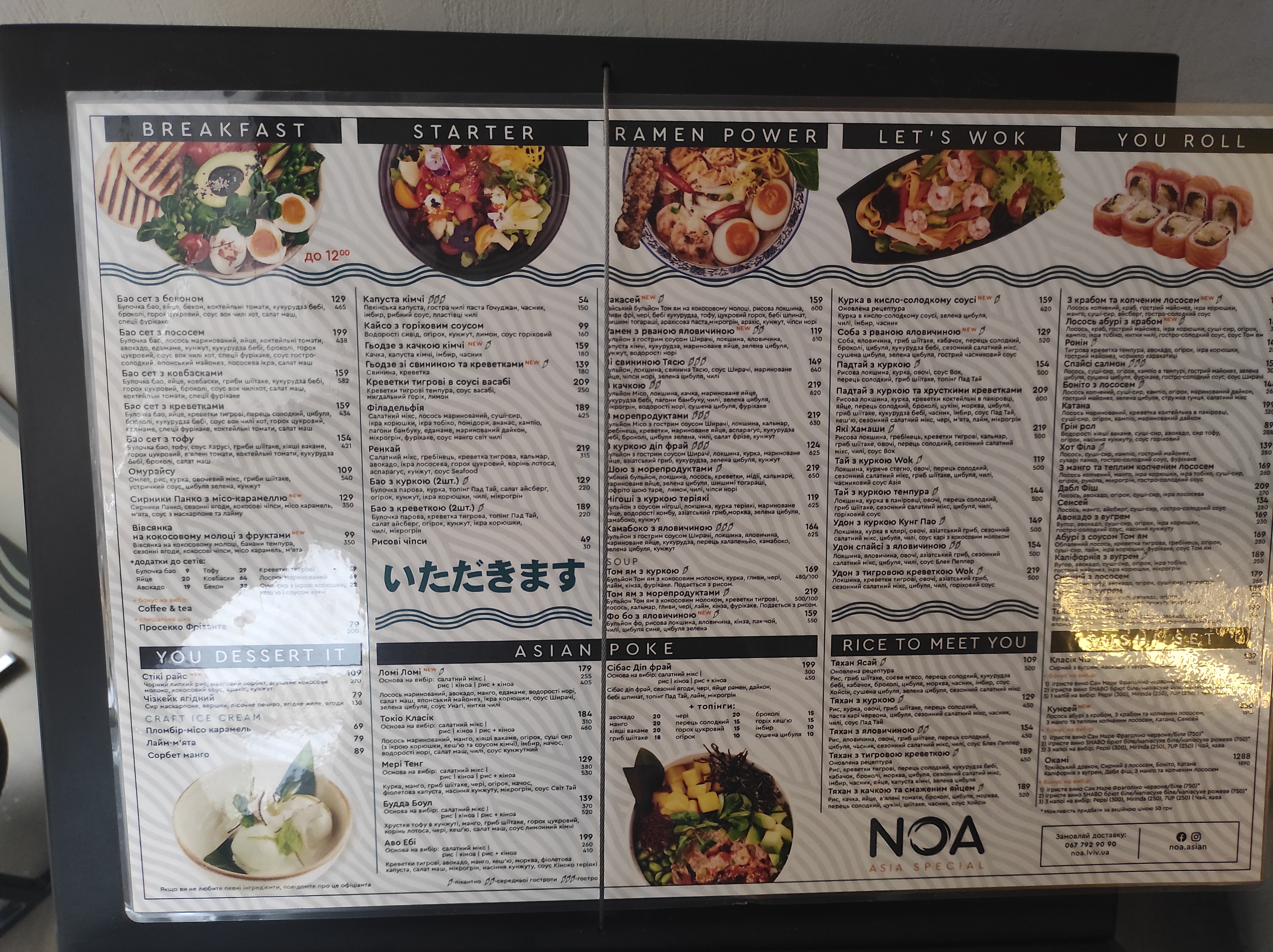 NOA menu 2