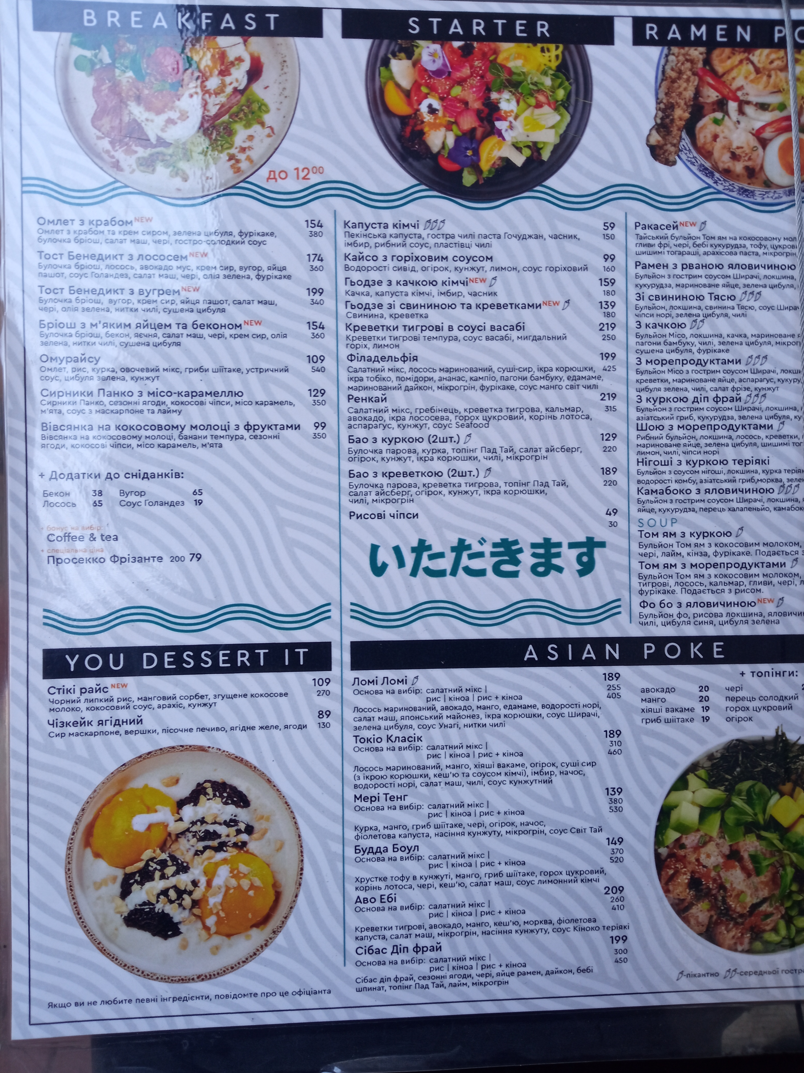 NOA menu 3