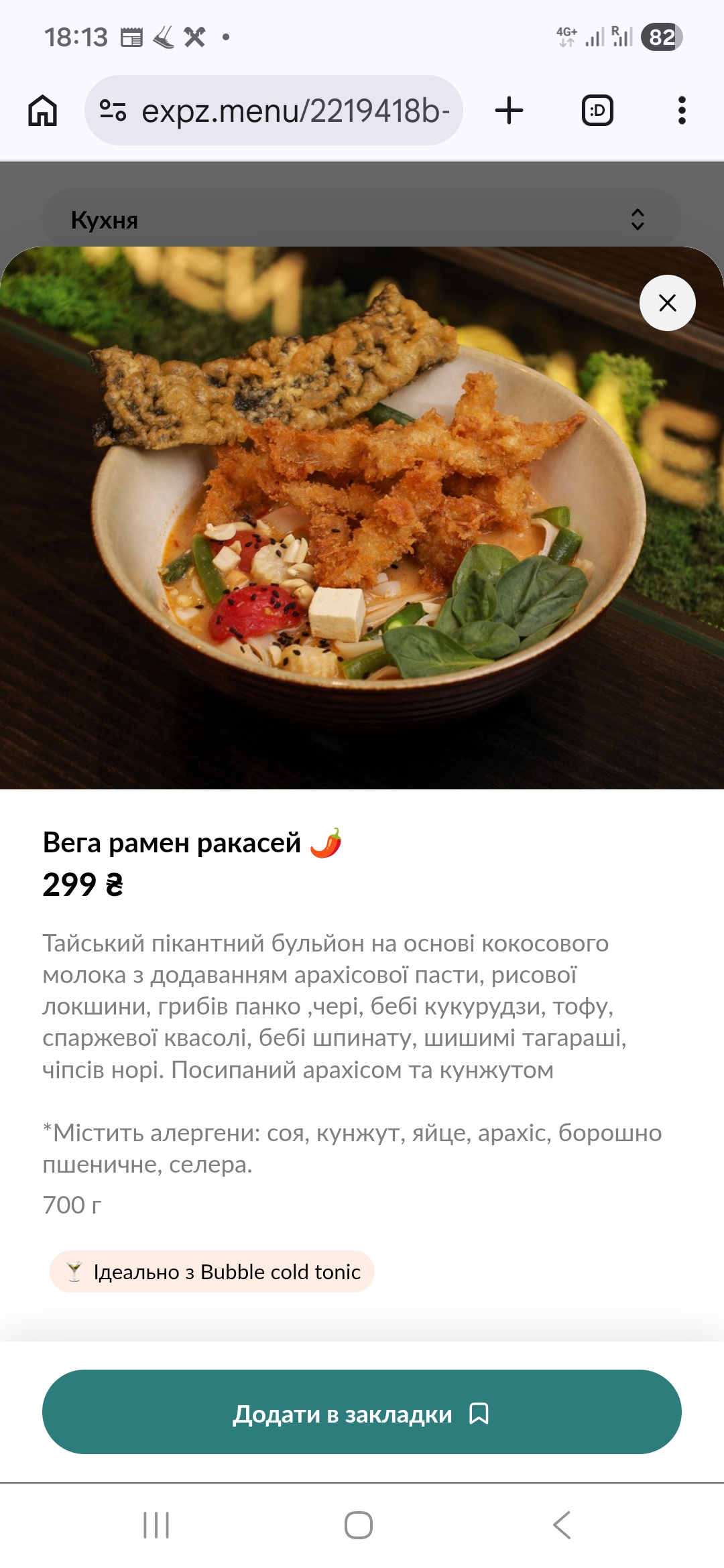 NOA menu 4