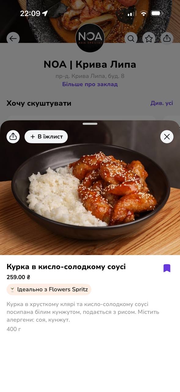 NOA menu 5