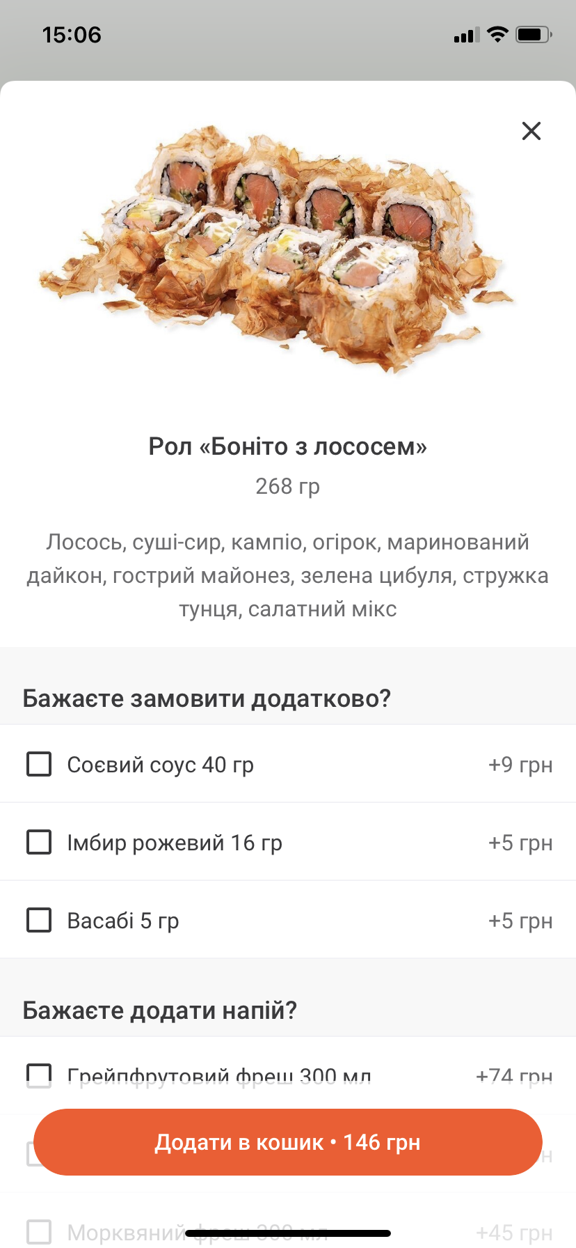 NOA menu 6