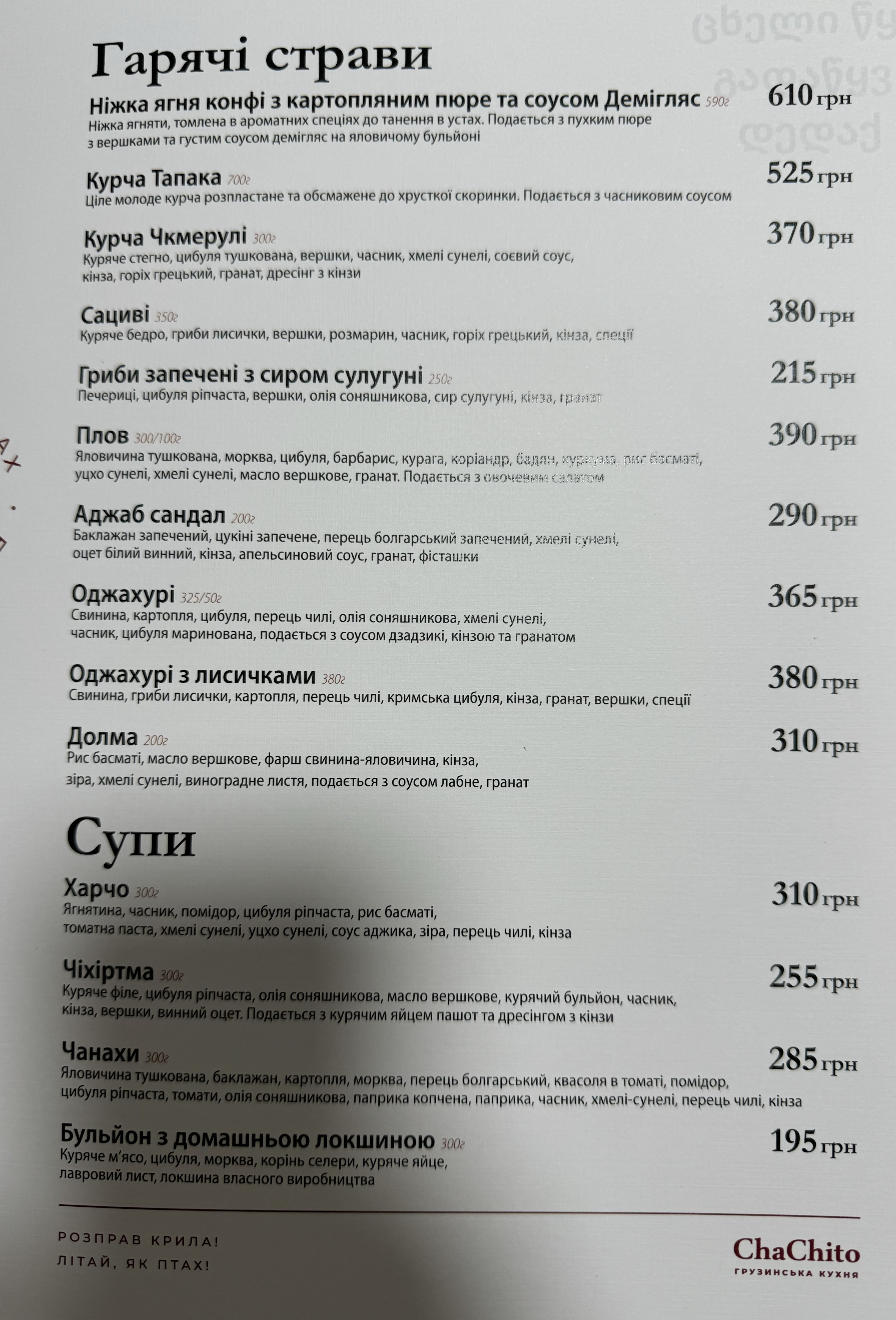 Chachito menu 6