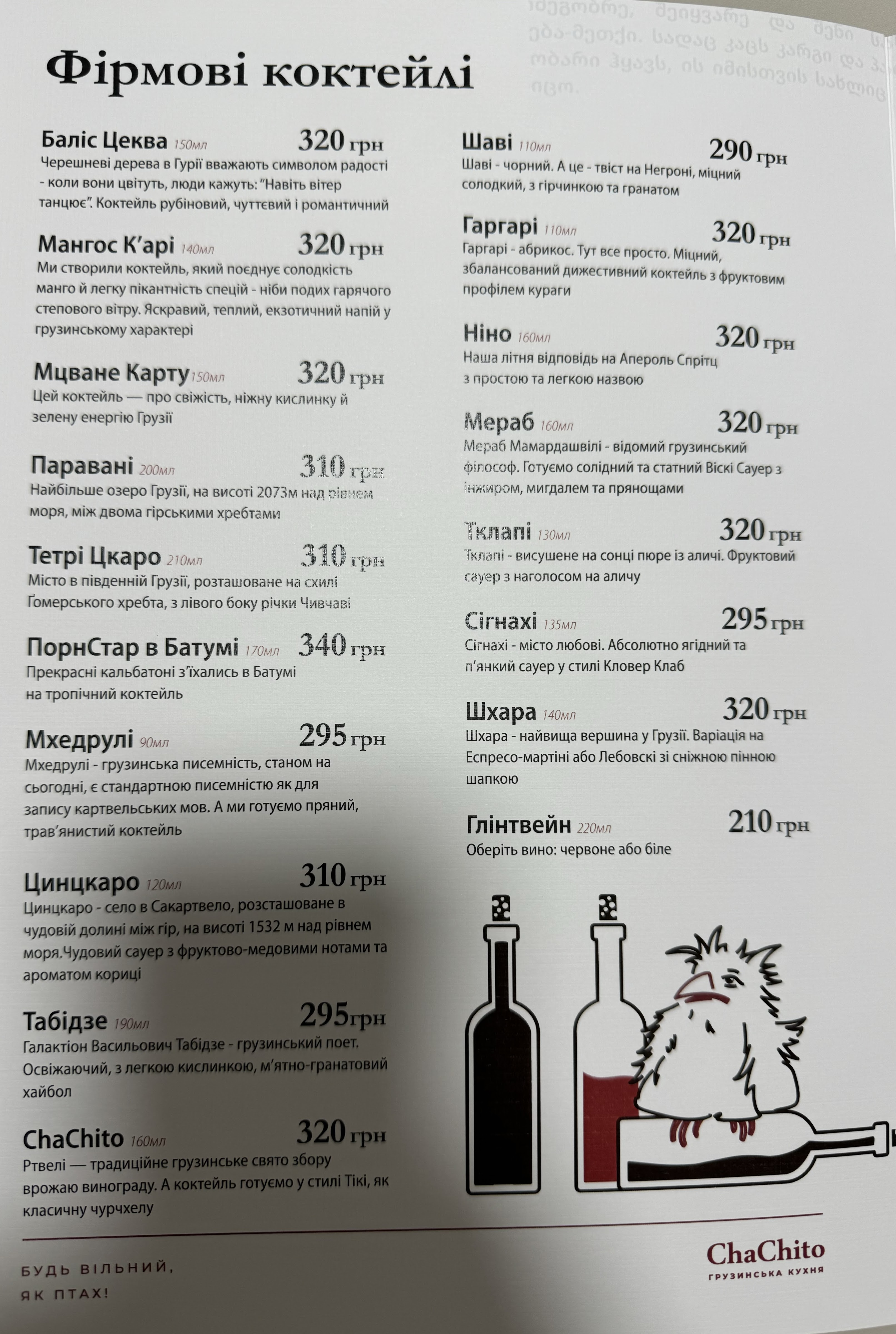 Chachito menu 8