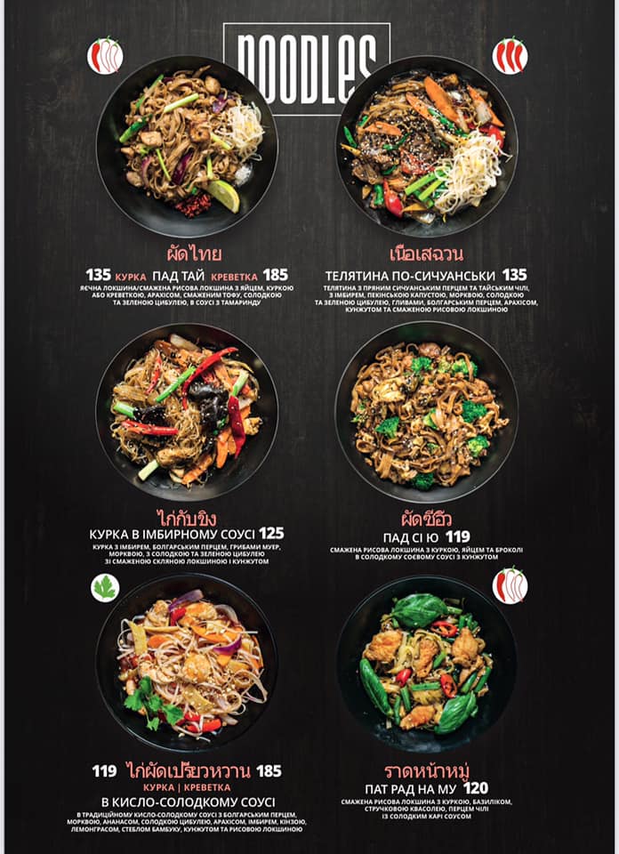 Familia Wok&Pasta menu 5