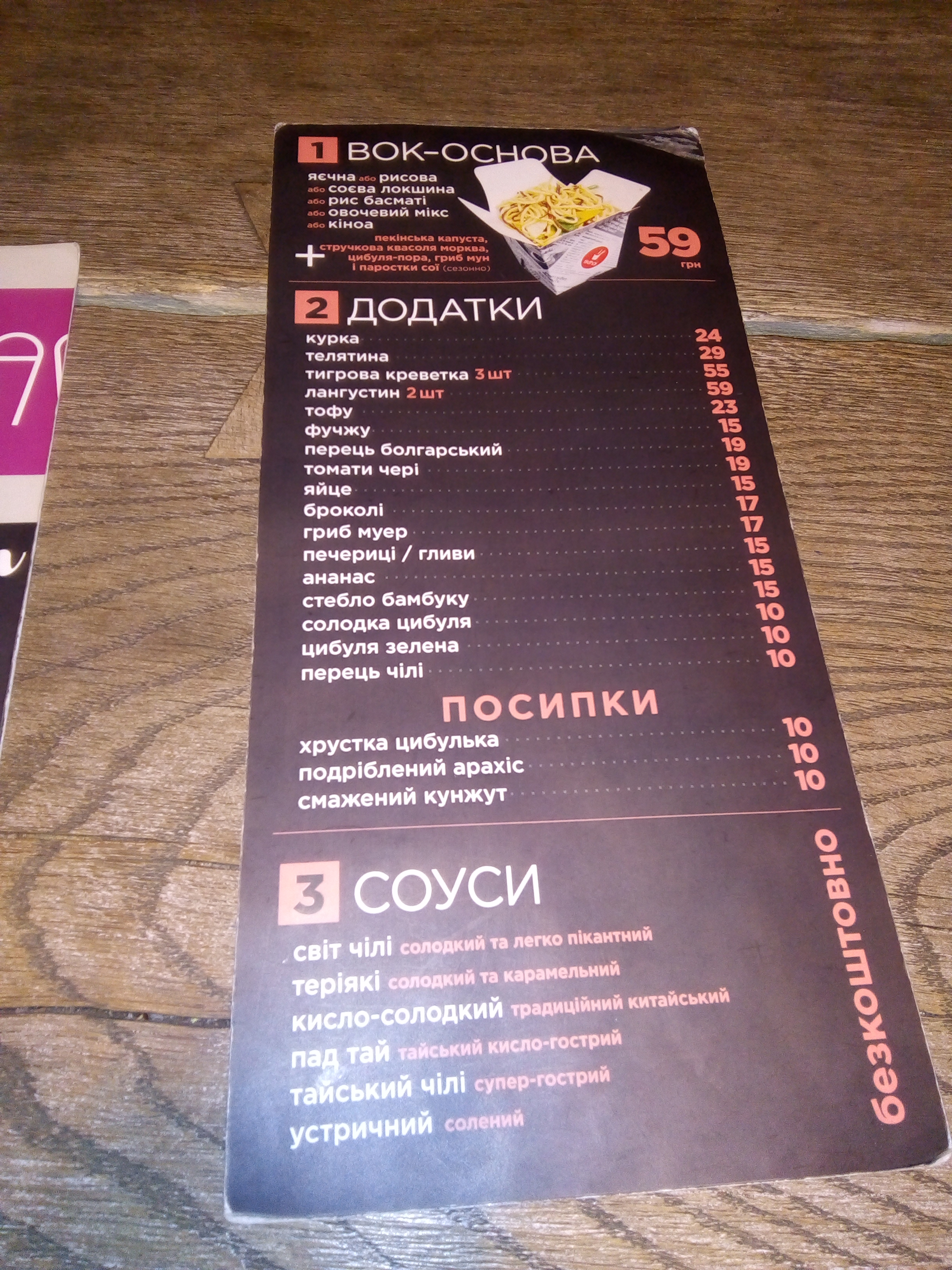 Familia Wok&Pasta menu 7