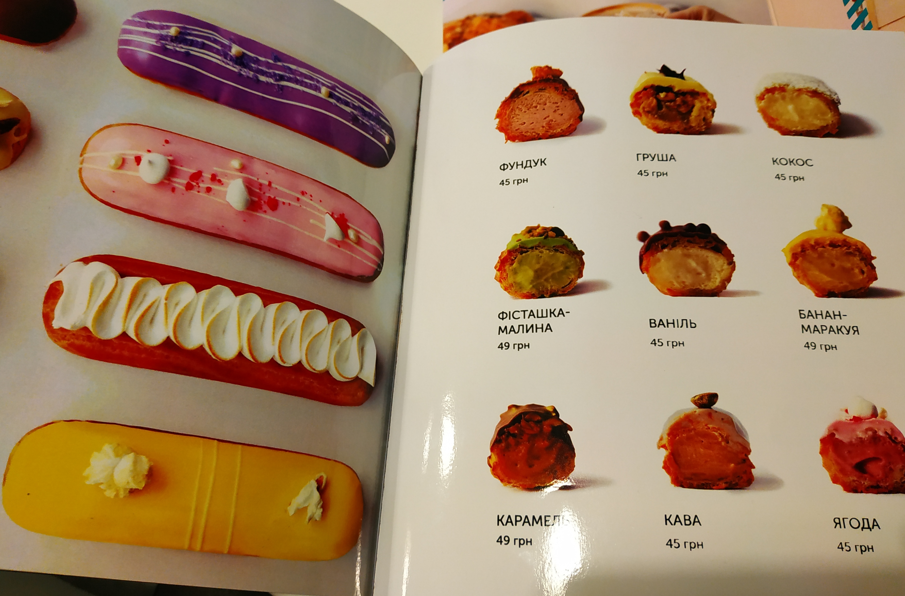 SHOco. menu 1