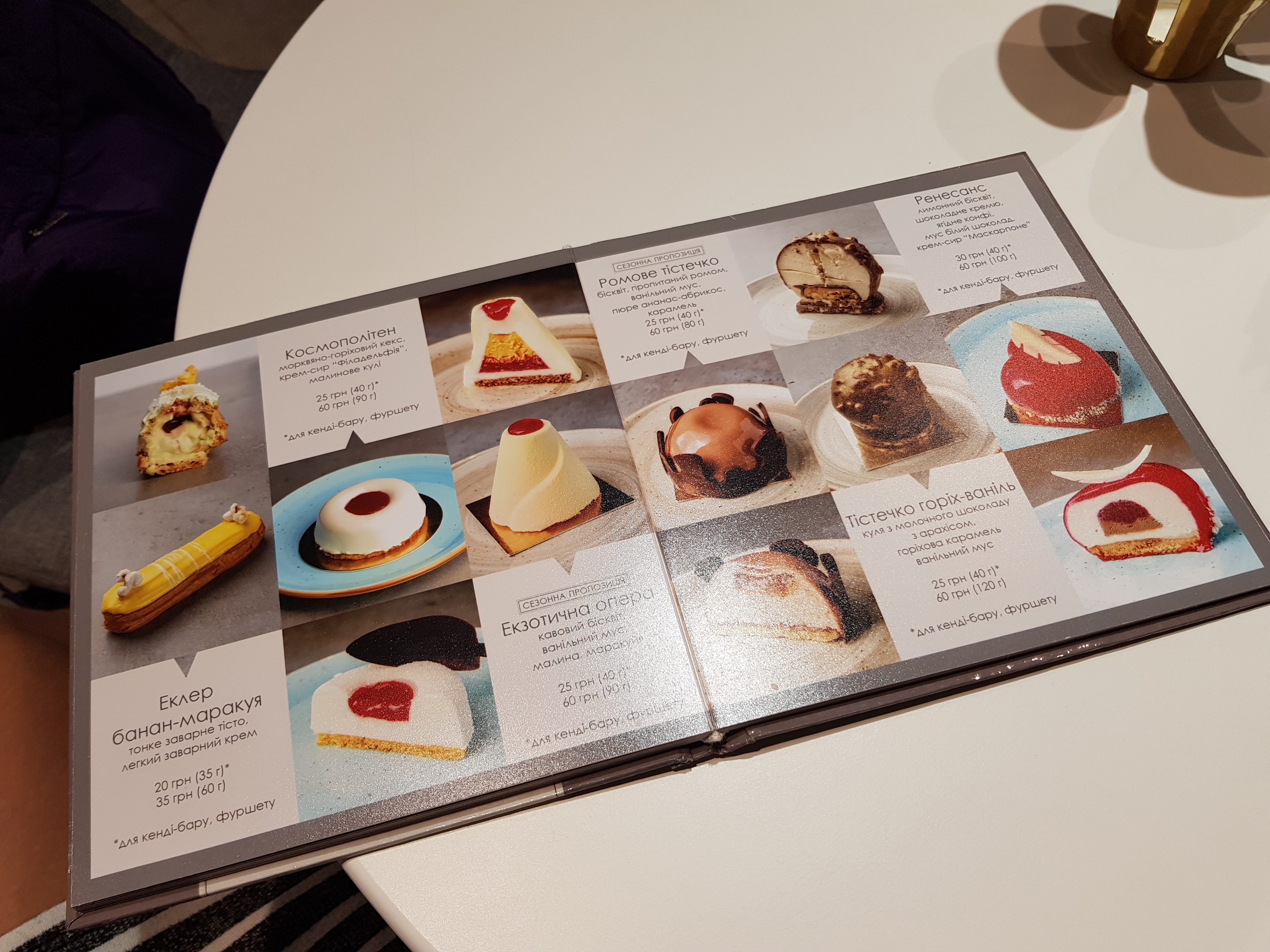 SHOco. menu 3
