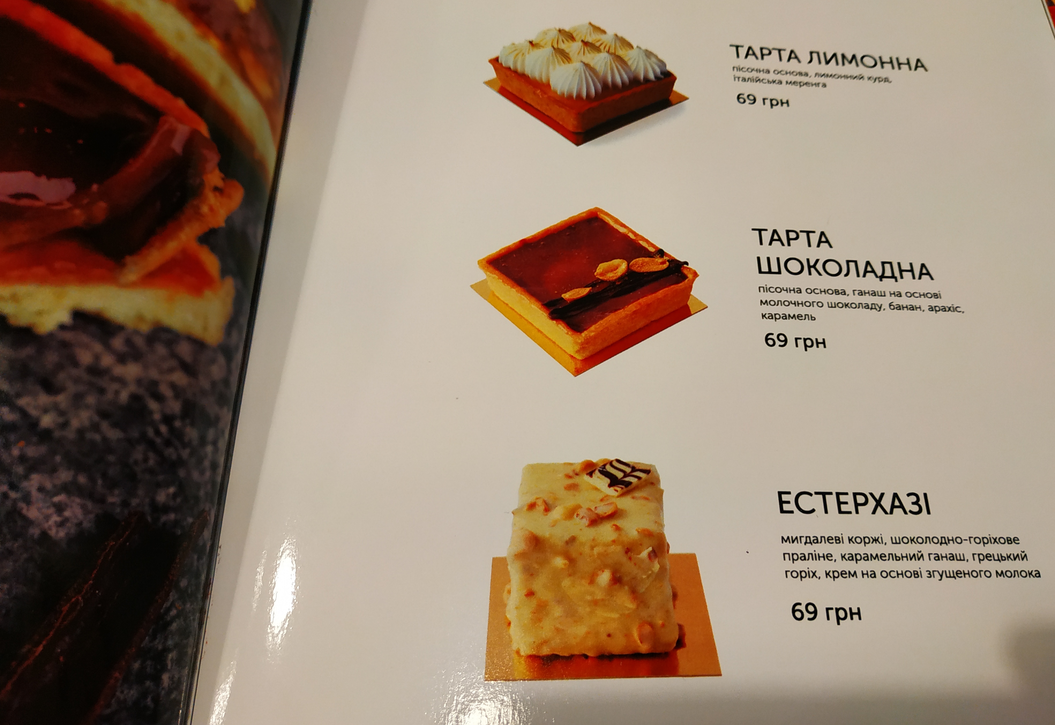 SHOco. menu 4