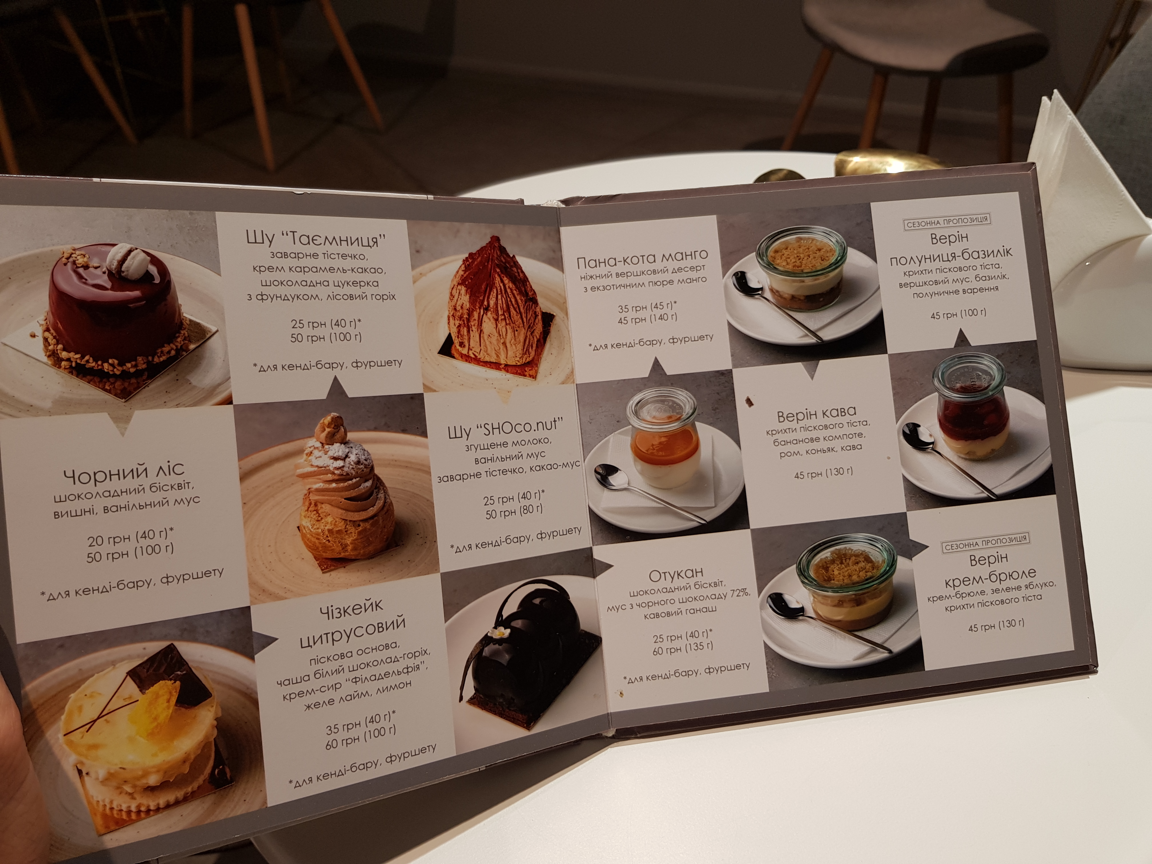 SHOco. menu 6