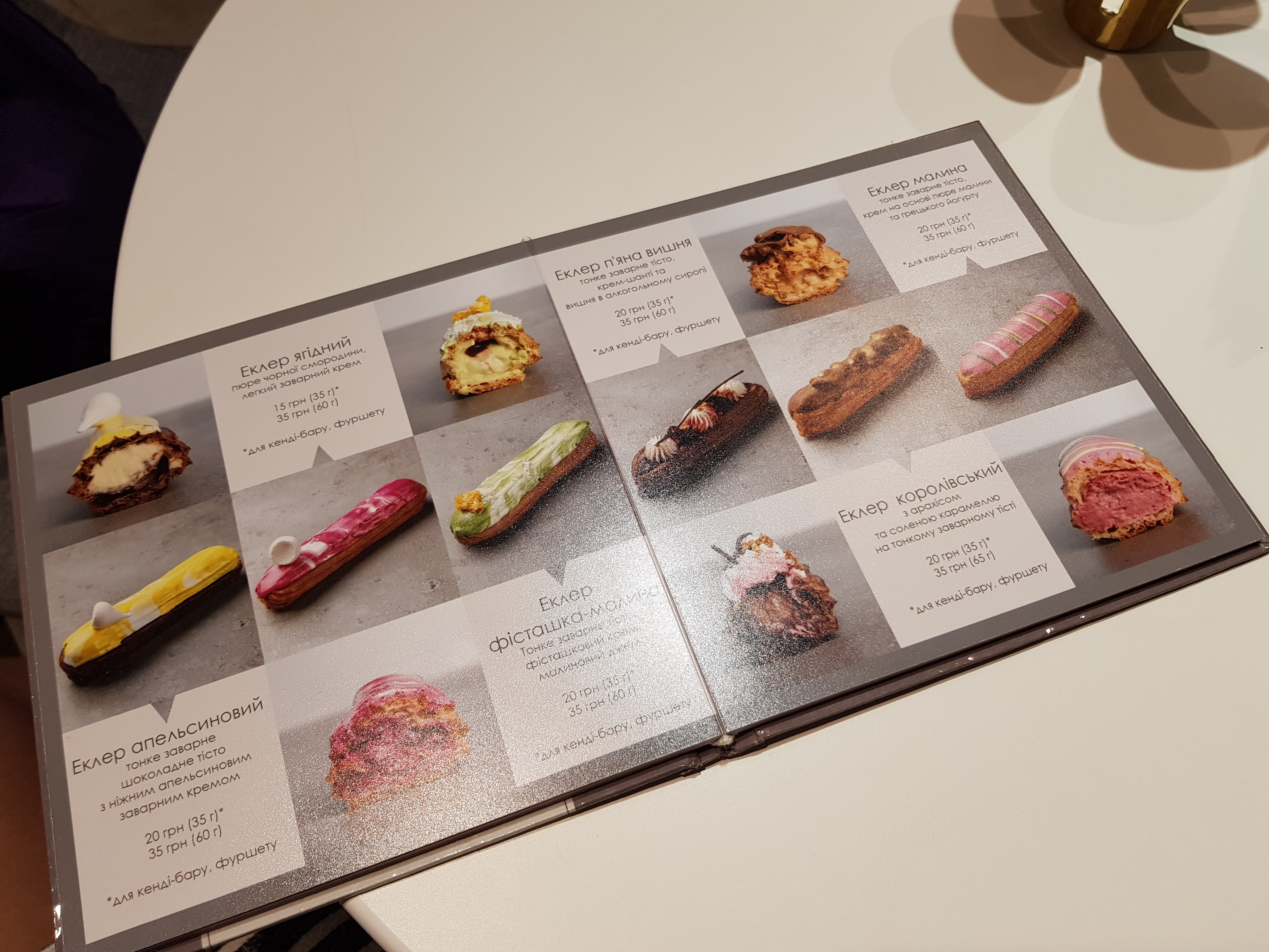SHOco. menu 7