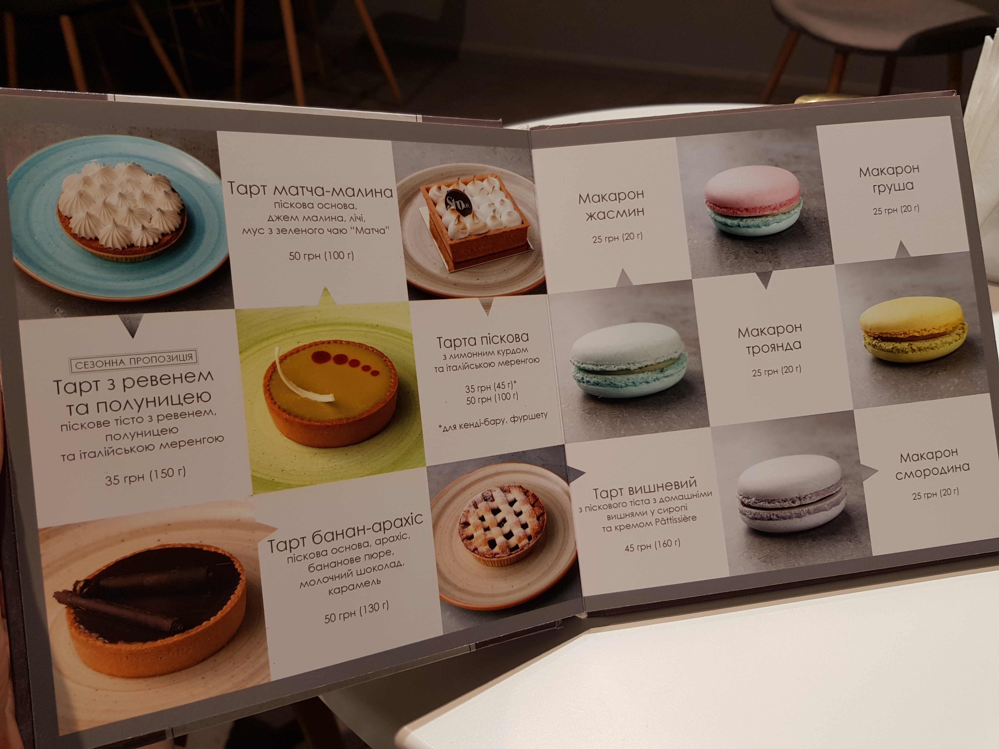 SHOco. menu 8