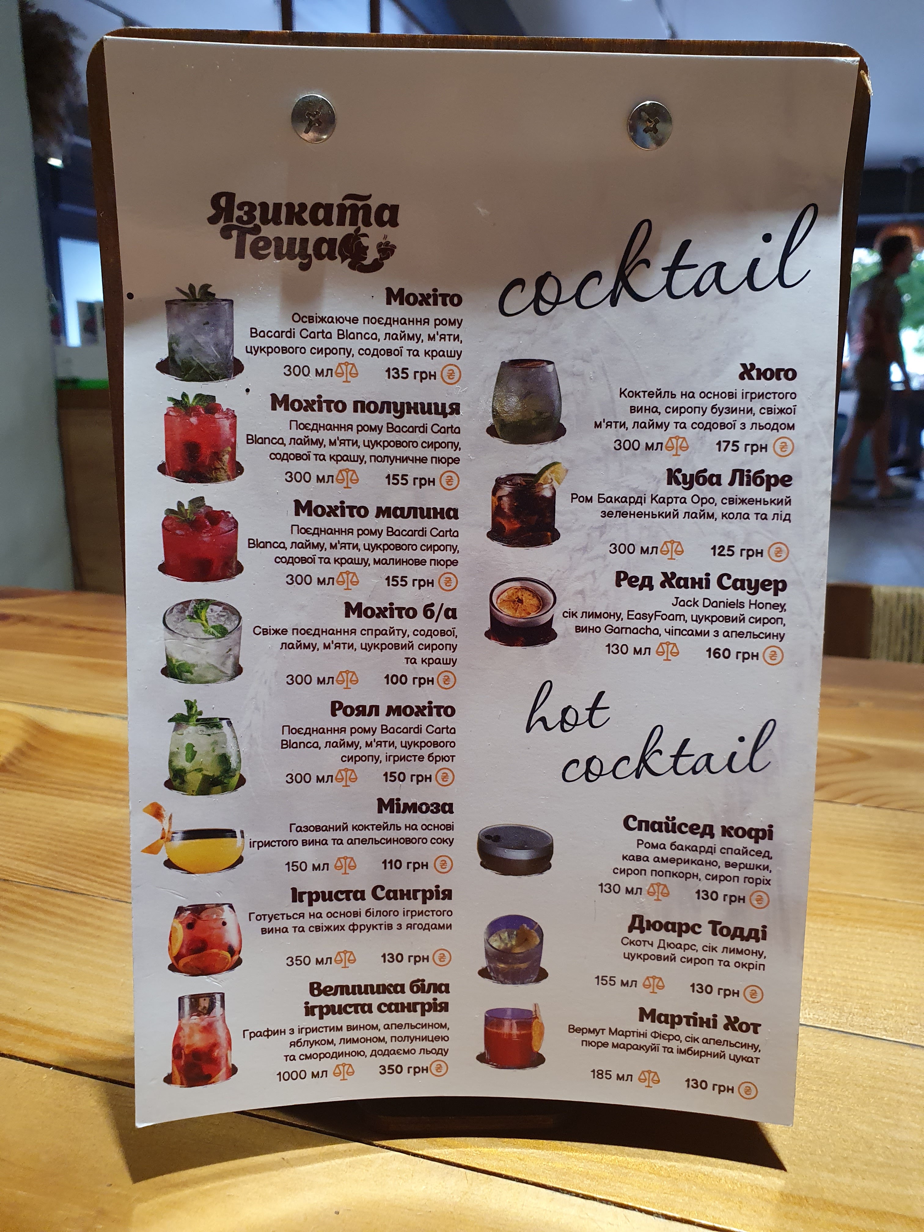 Yazykata Teshcha menu 1