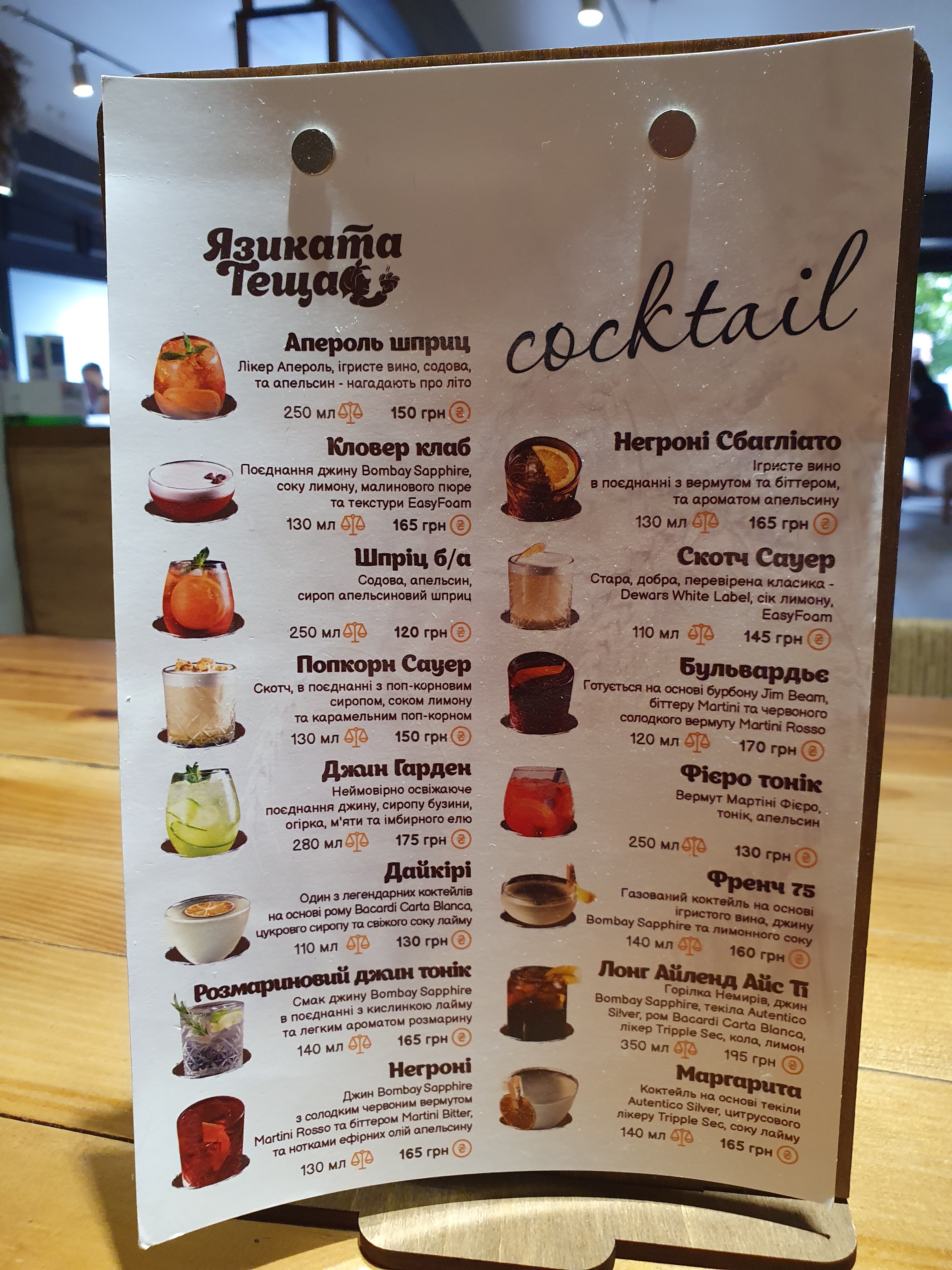 Yazykata Teshcha menu 3