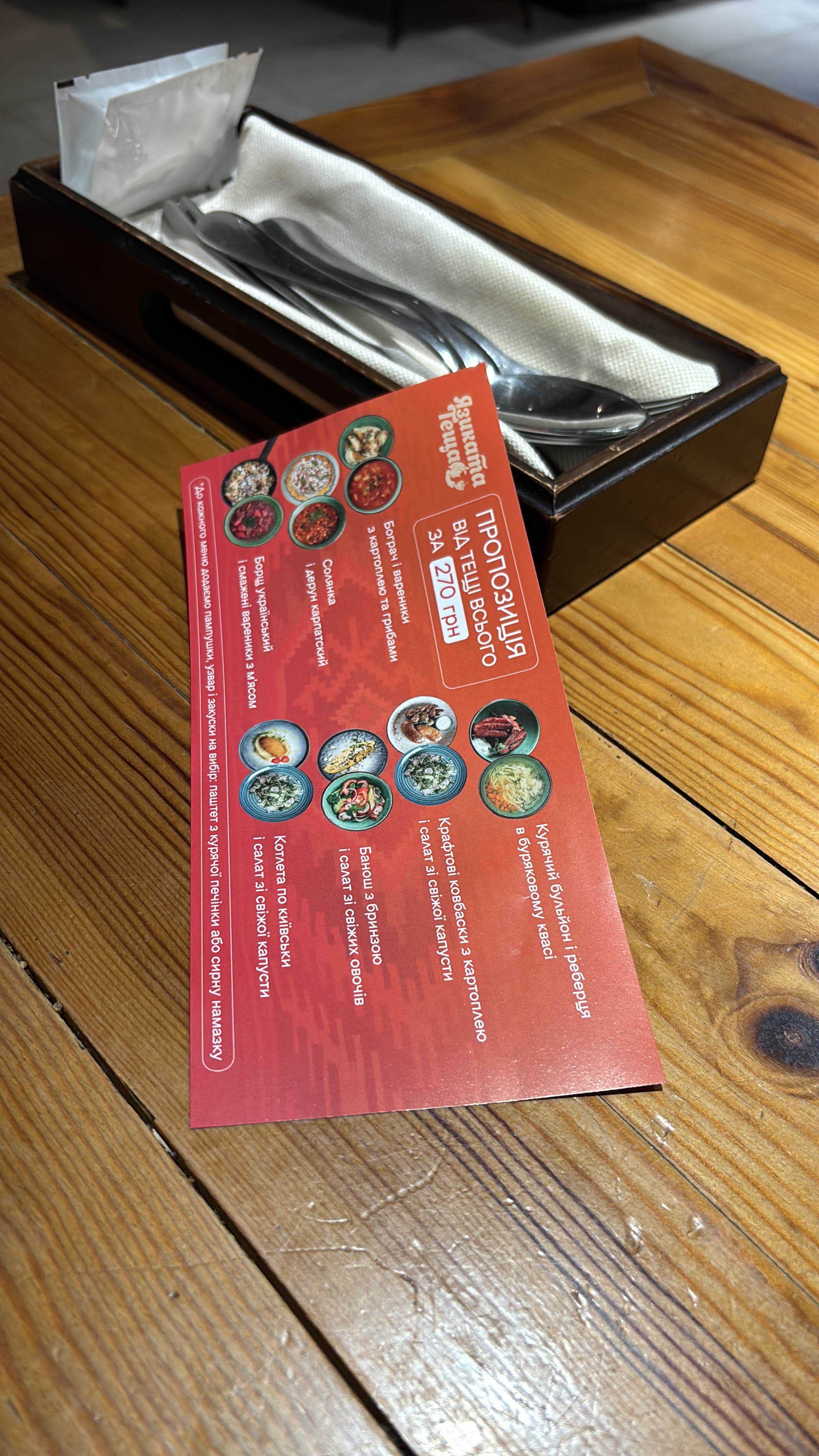 Yazykata Teshcha menu 6