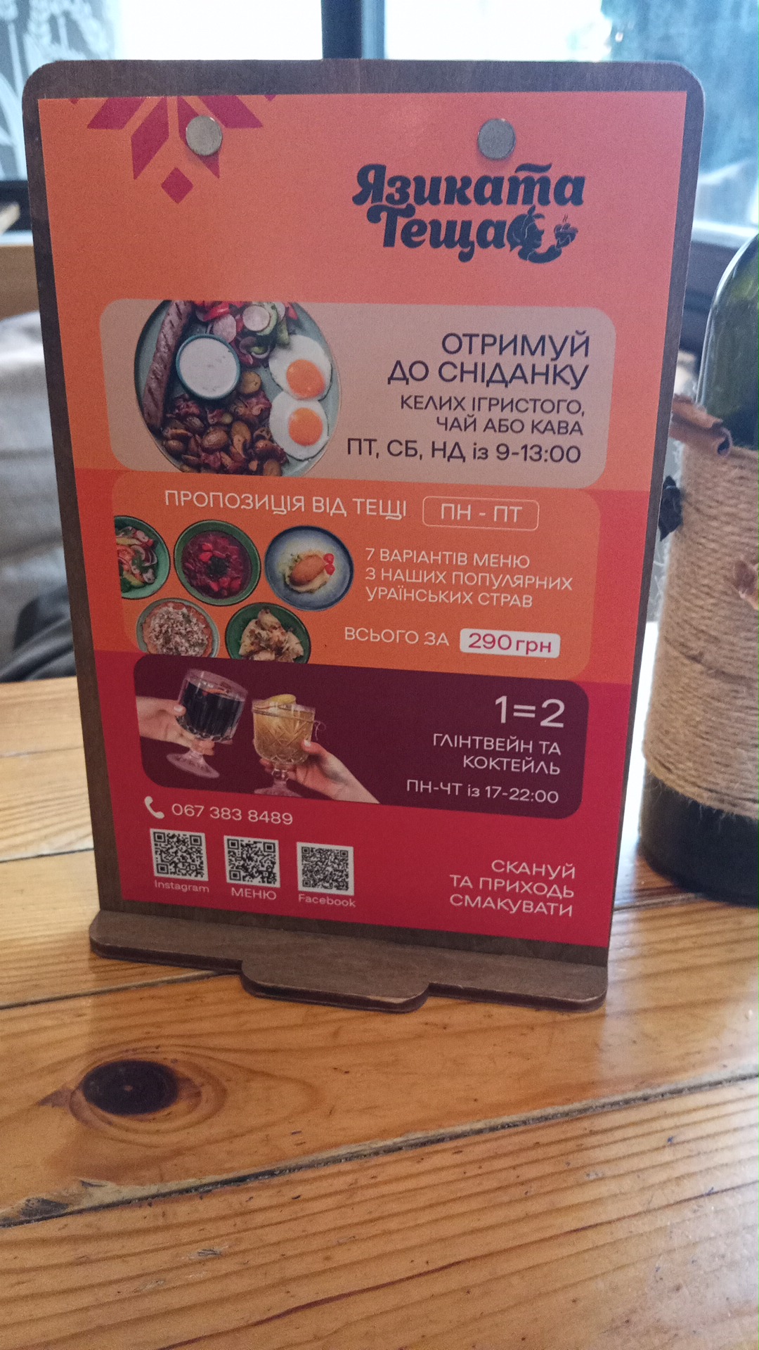 Yazykata Teshcha menu 7