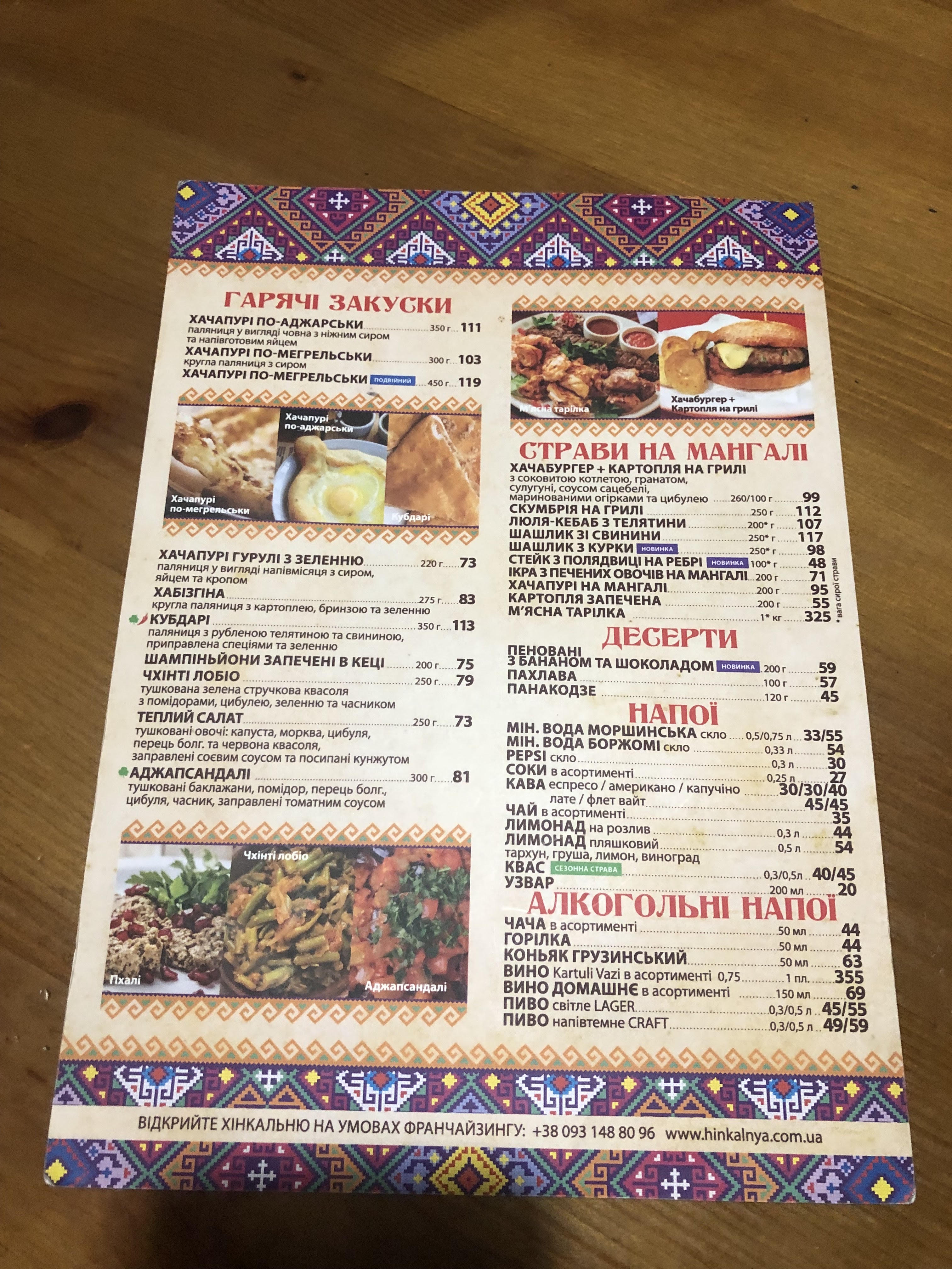 Khinkal'nya menu 6