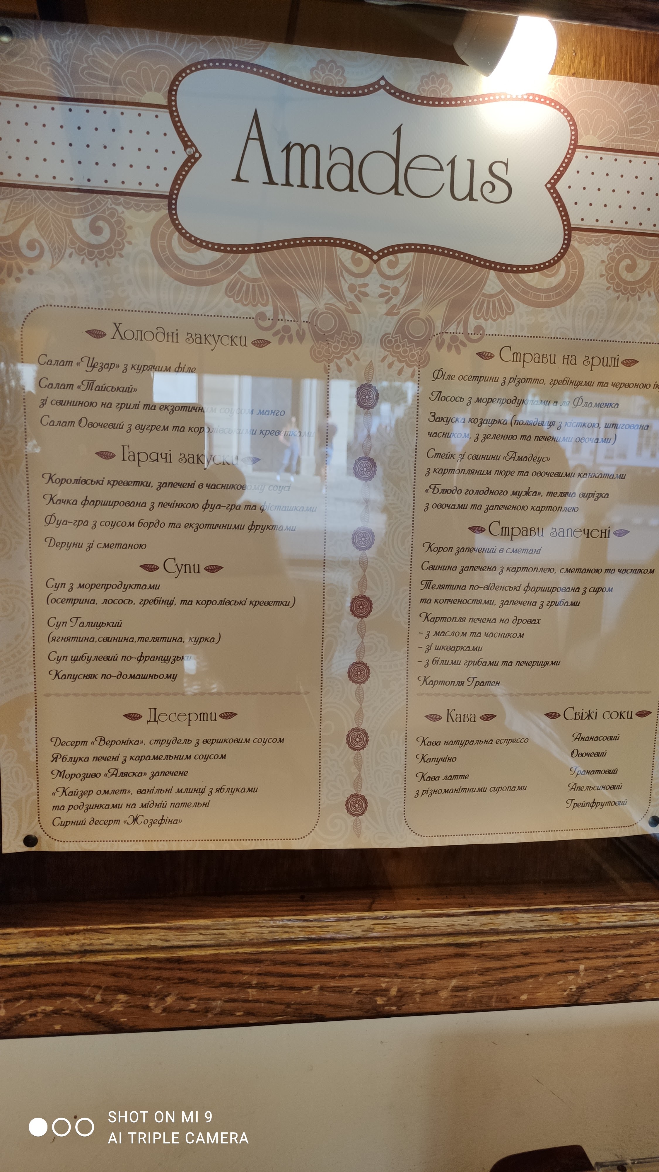 Amadeus menu 1