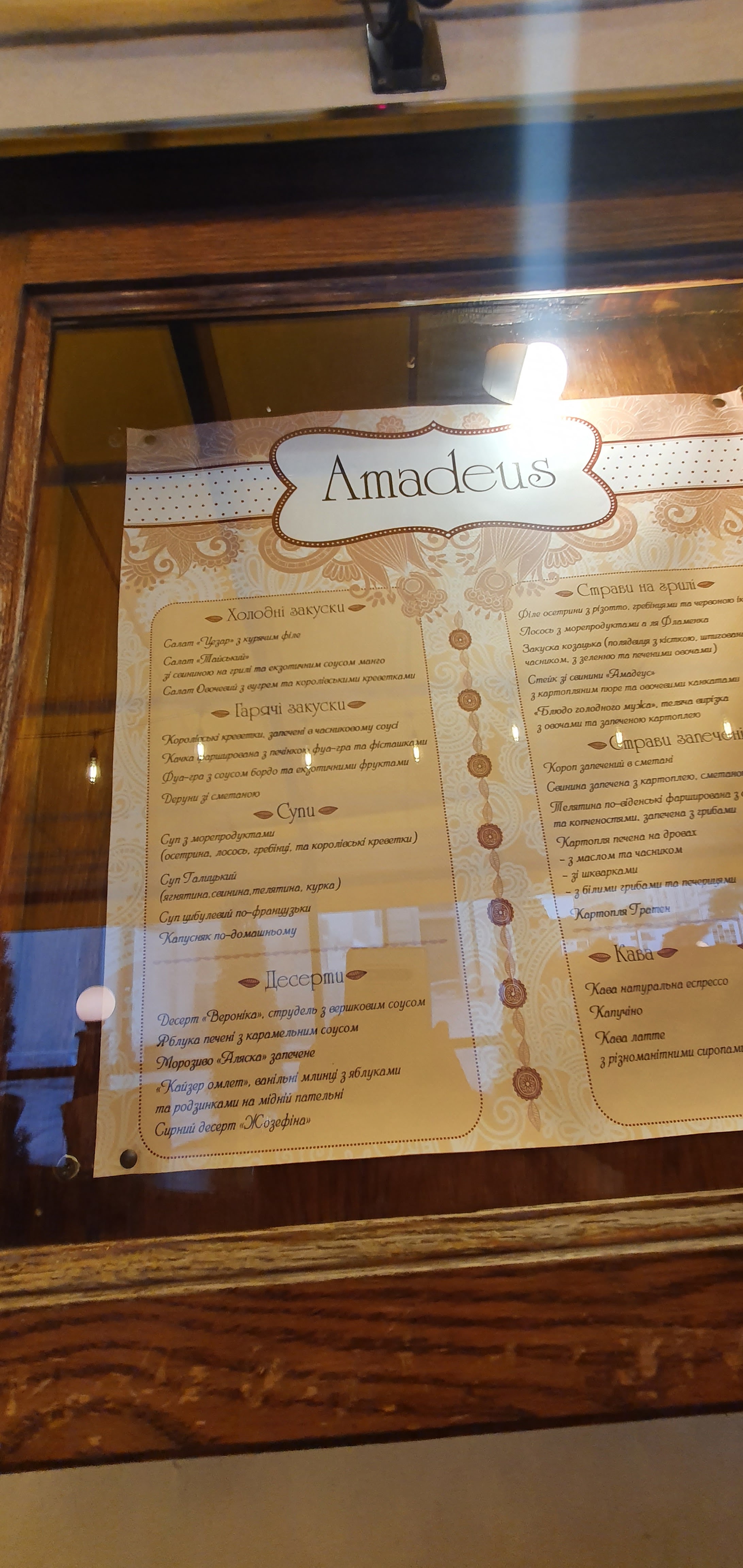 Amadeus menu 3