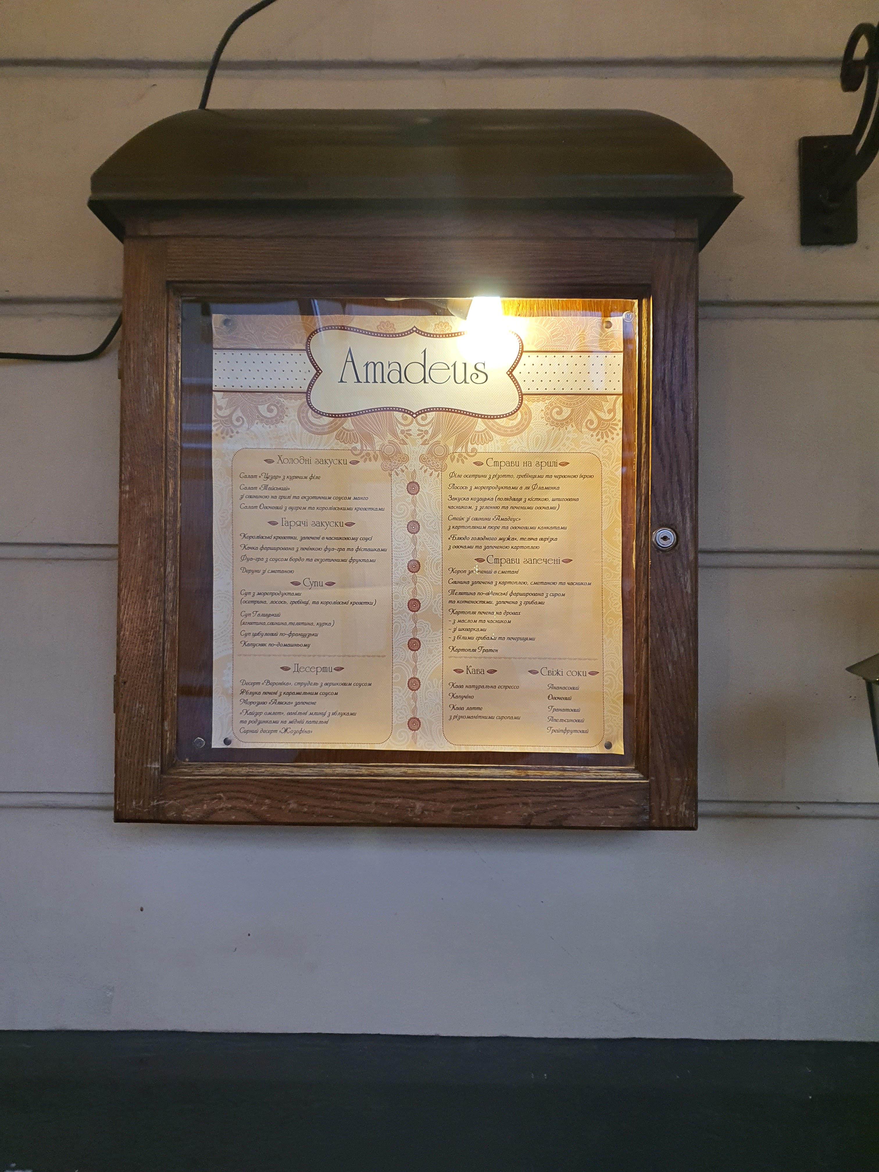 Amadeus menu 4