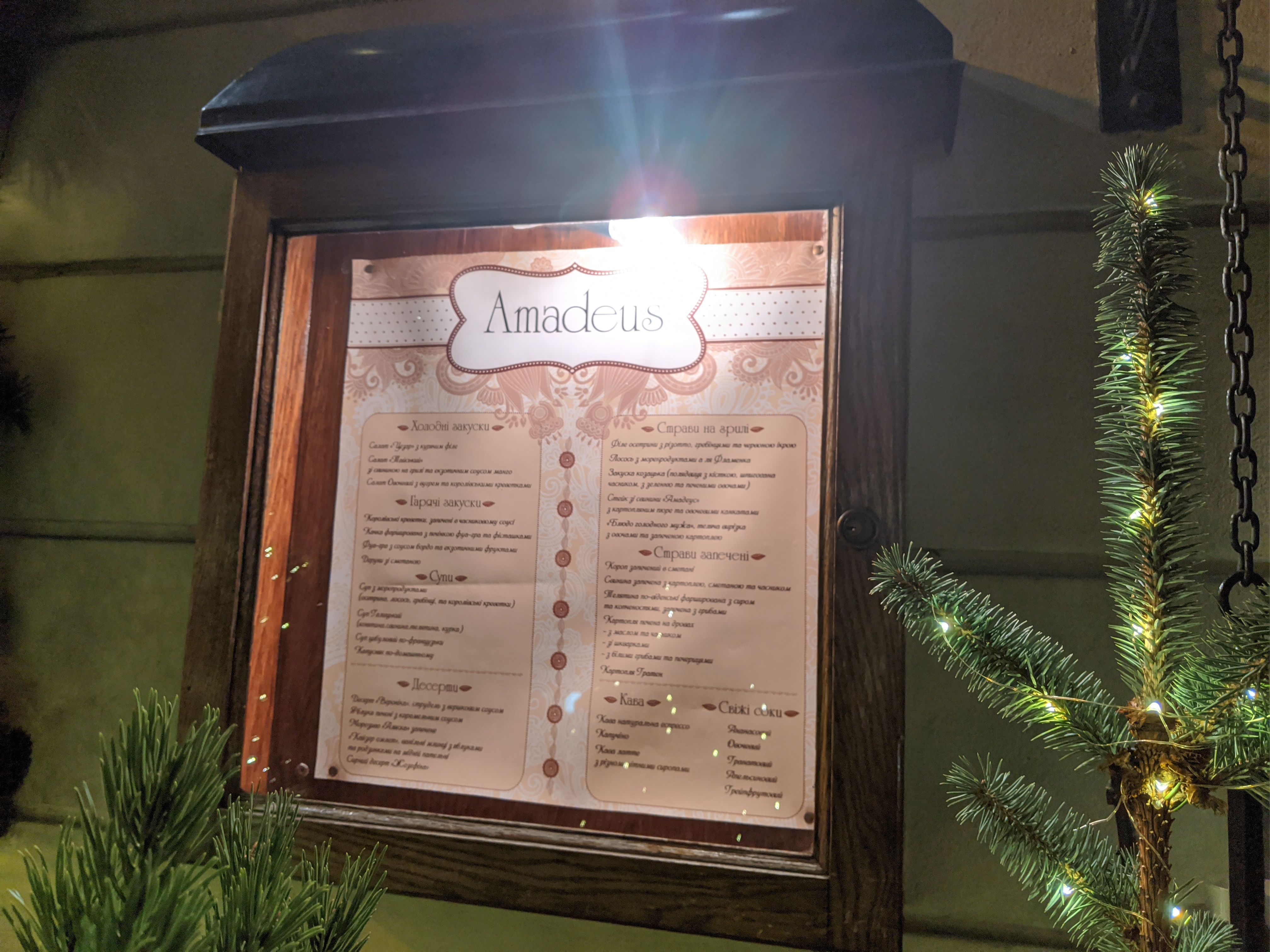 Amadeus menu 5
