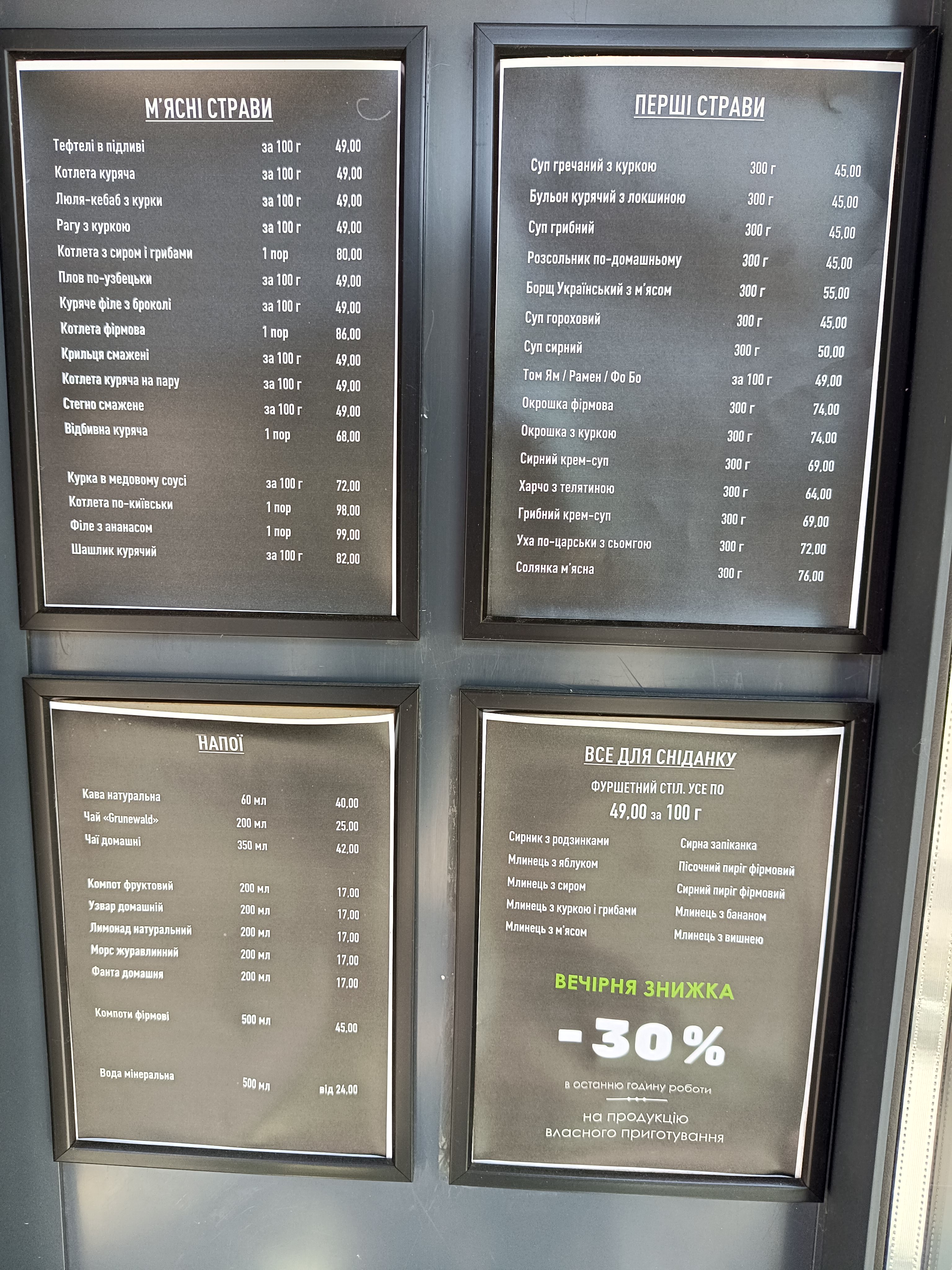CityBUFFET menu 1